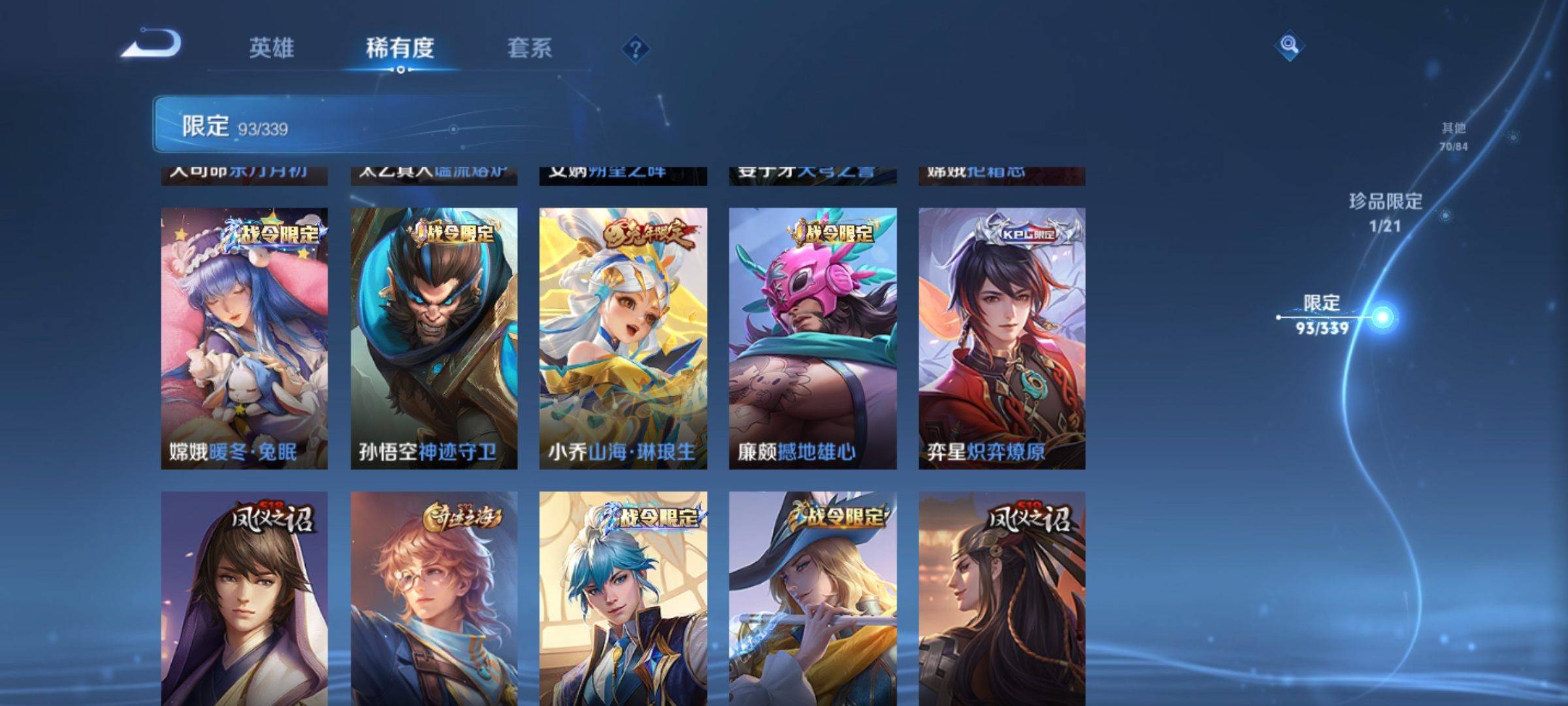 WZCMW3292500王者荣耀账号详情图11