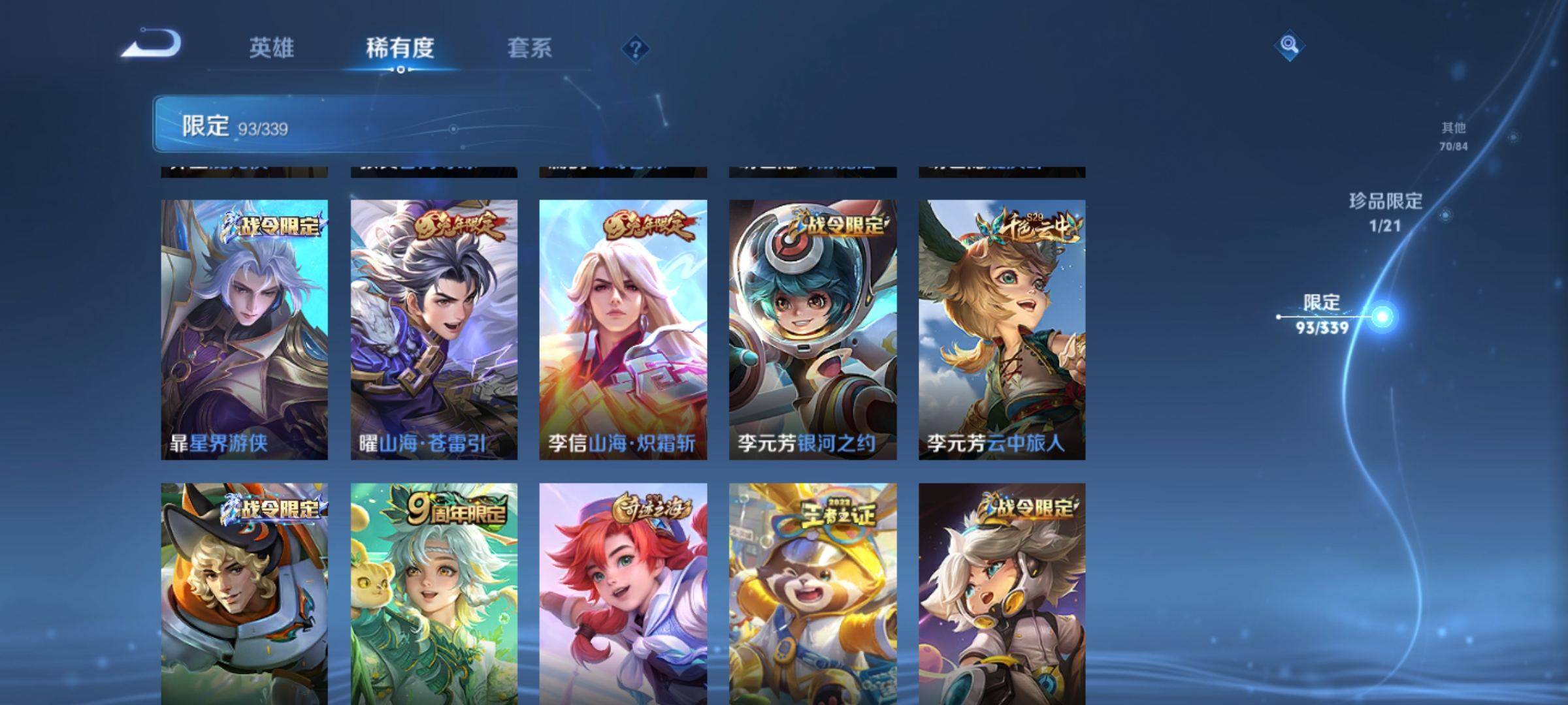 WZCMW3292500王者荣耀账号详情图12