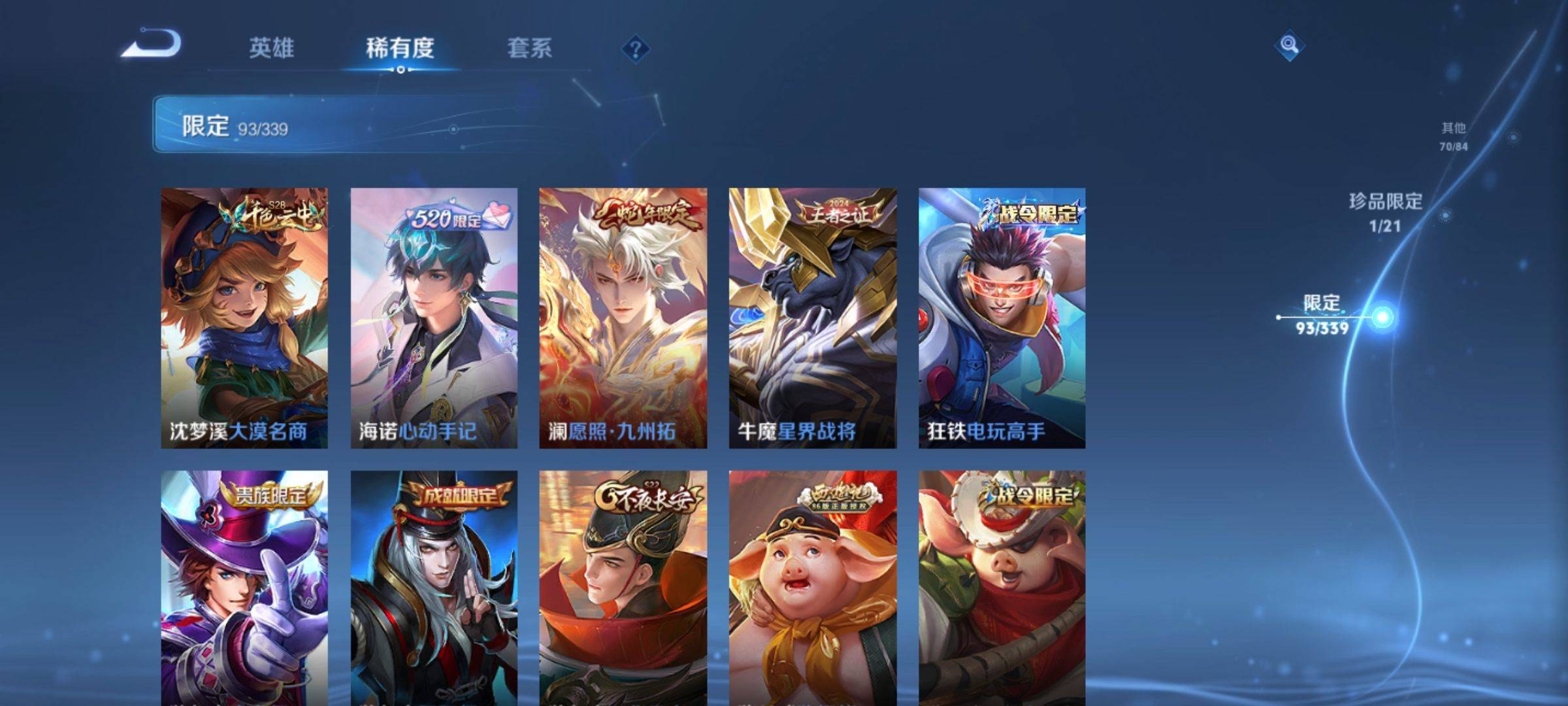 WZCMW3292500王者荣耀账号详情图13