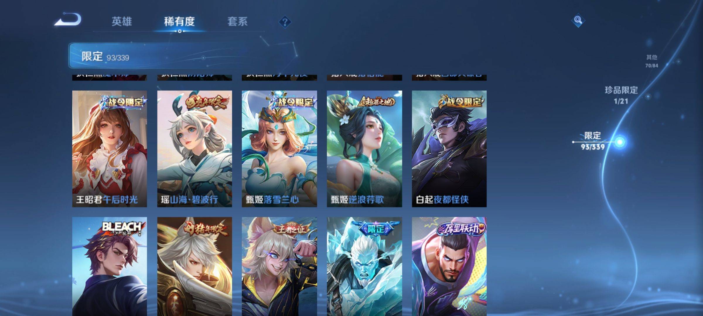 WZCMW3292500王者荣耀账号详情图14