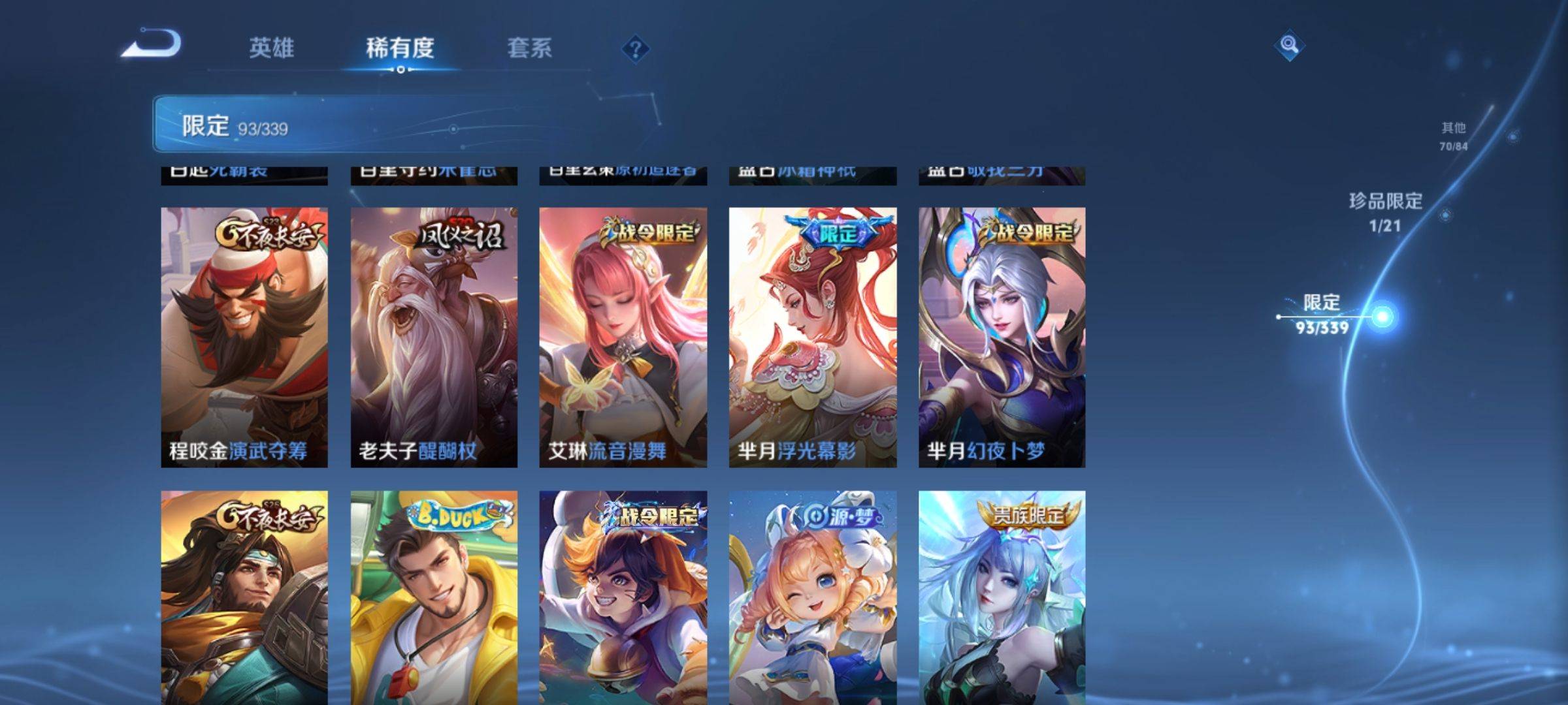 WZCMW3292500王者荣耀账号详情图15