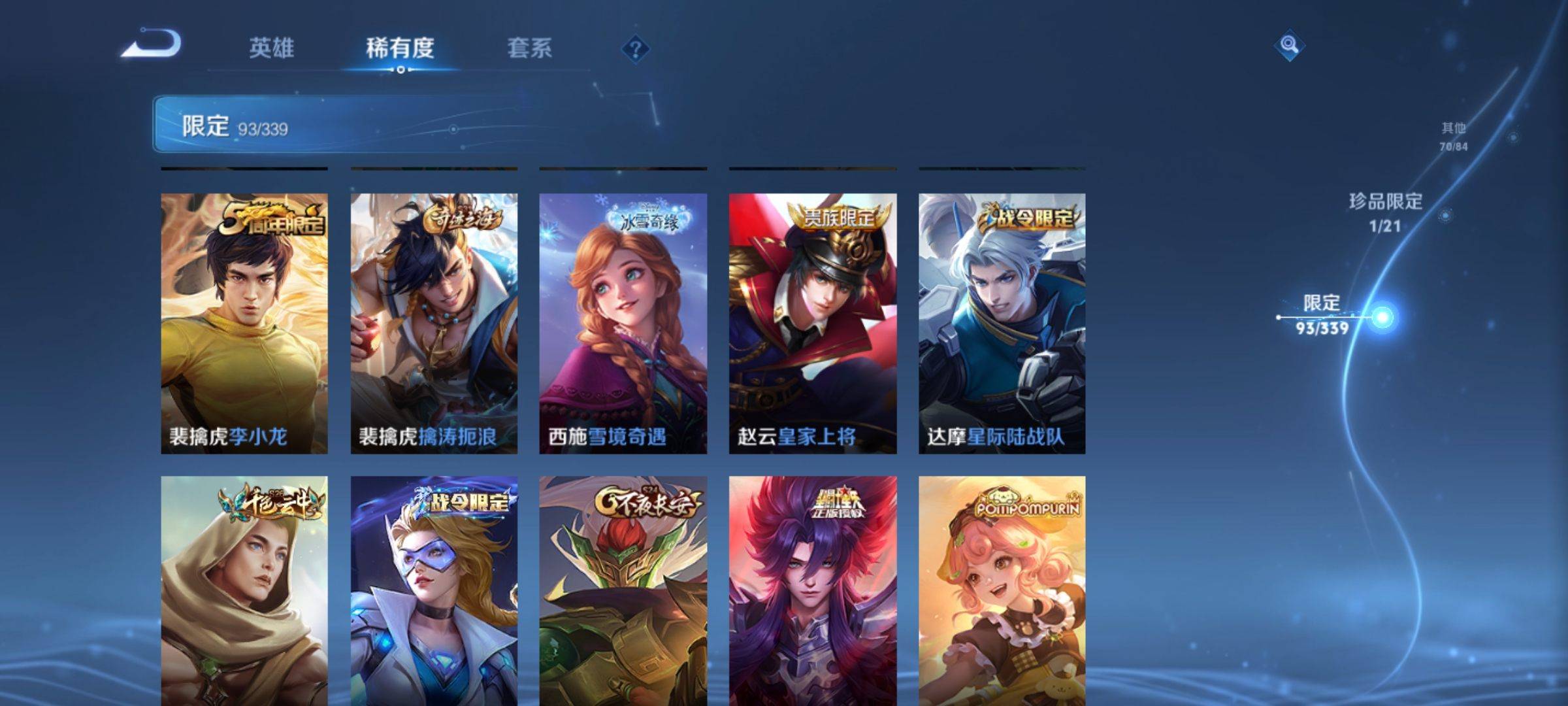 WZCMW3292500王者荣耀账号详情图16