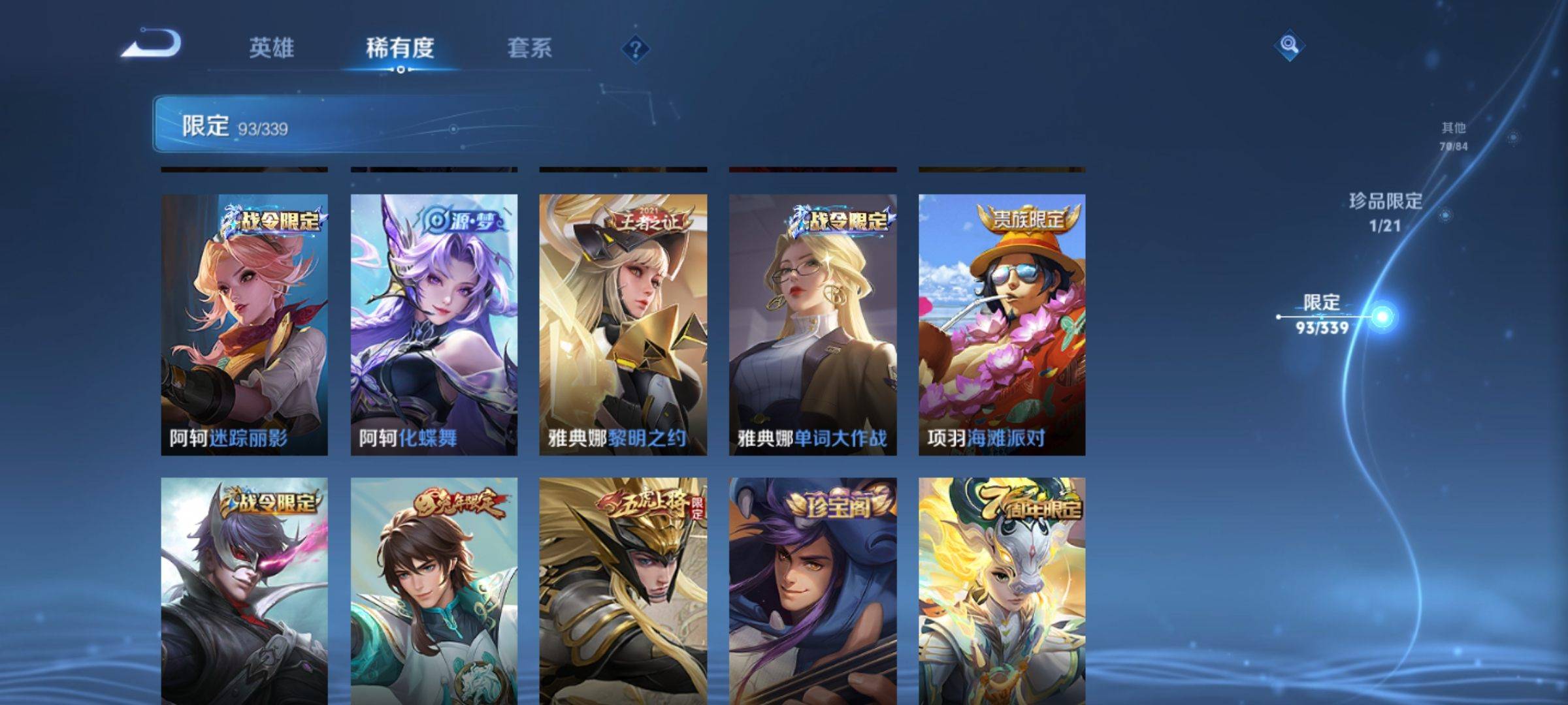 WZCMW3292500王者荣耀账号详情图17