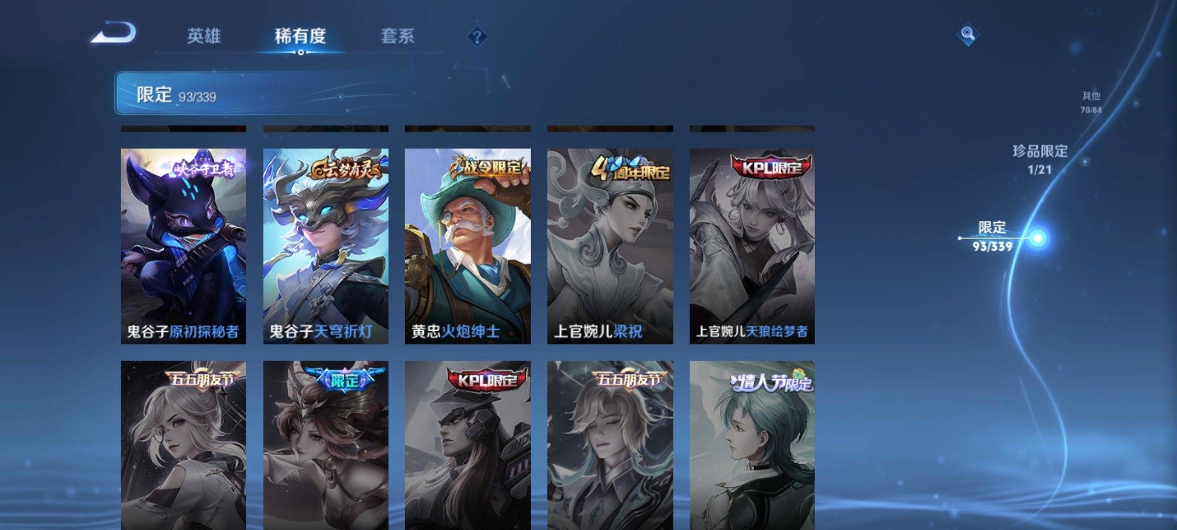 WZCMW3292500王者荣耀账号详情图18