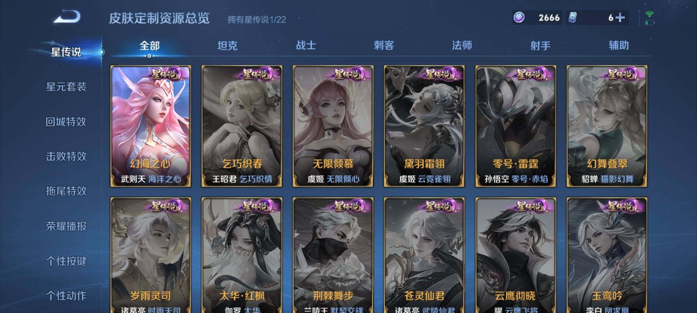 WZCMW3292500王者荣耀账号详情图21