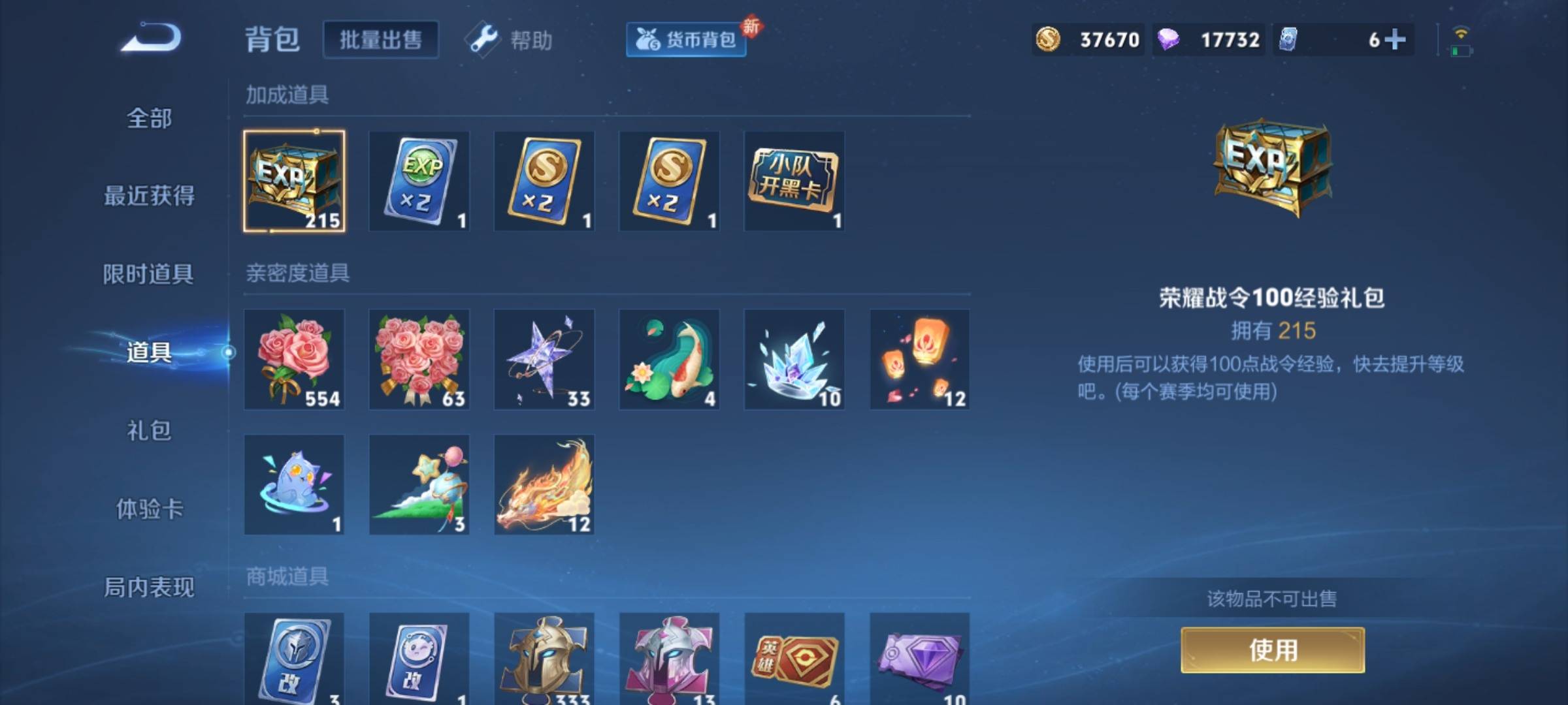WZCMW3292500王者荣耀账号详情图28