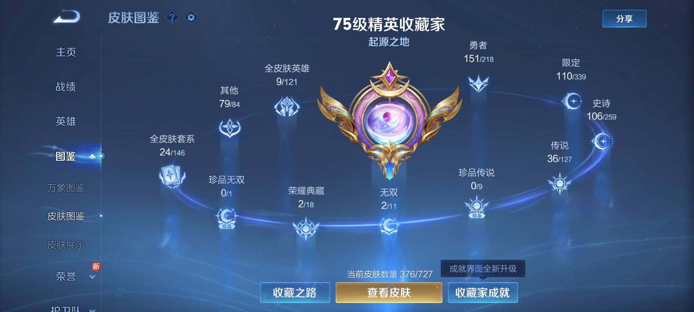 WZCMW3253974王者荣耀账号详情图4 WZCMW3253974王者荣耀账号详情图4