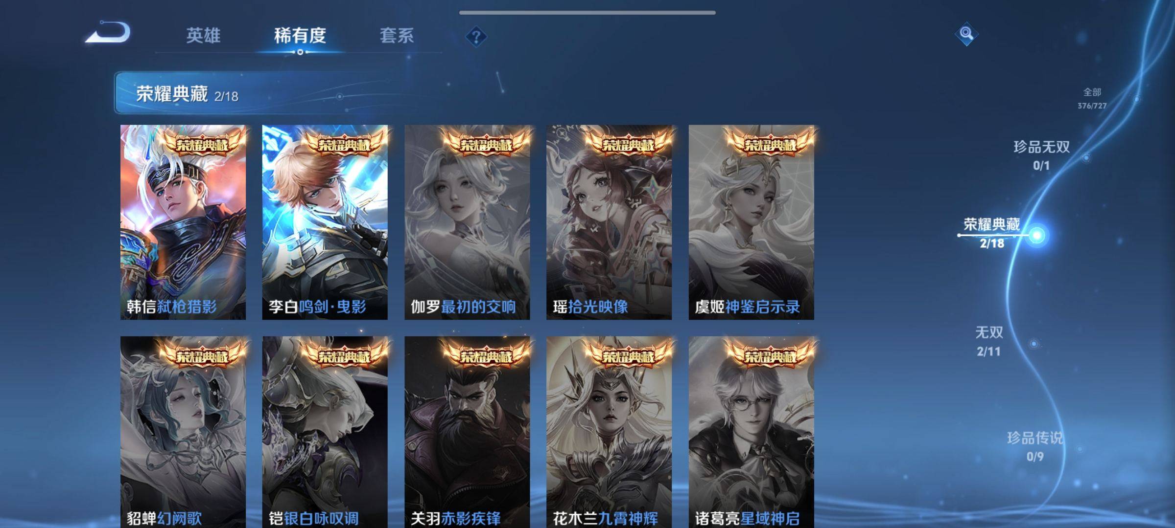 WZCMW3253974王者荣耀账号详情图5 WZCMW3253974王者荣耀账号详情图5