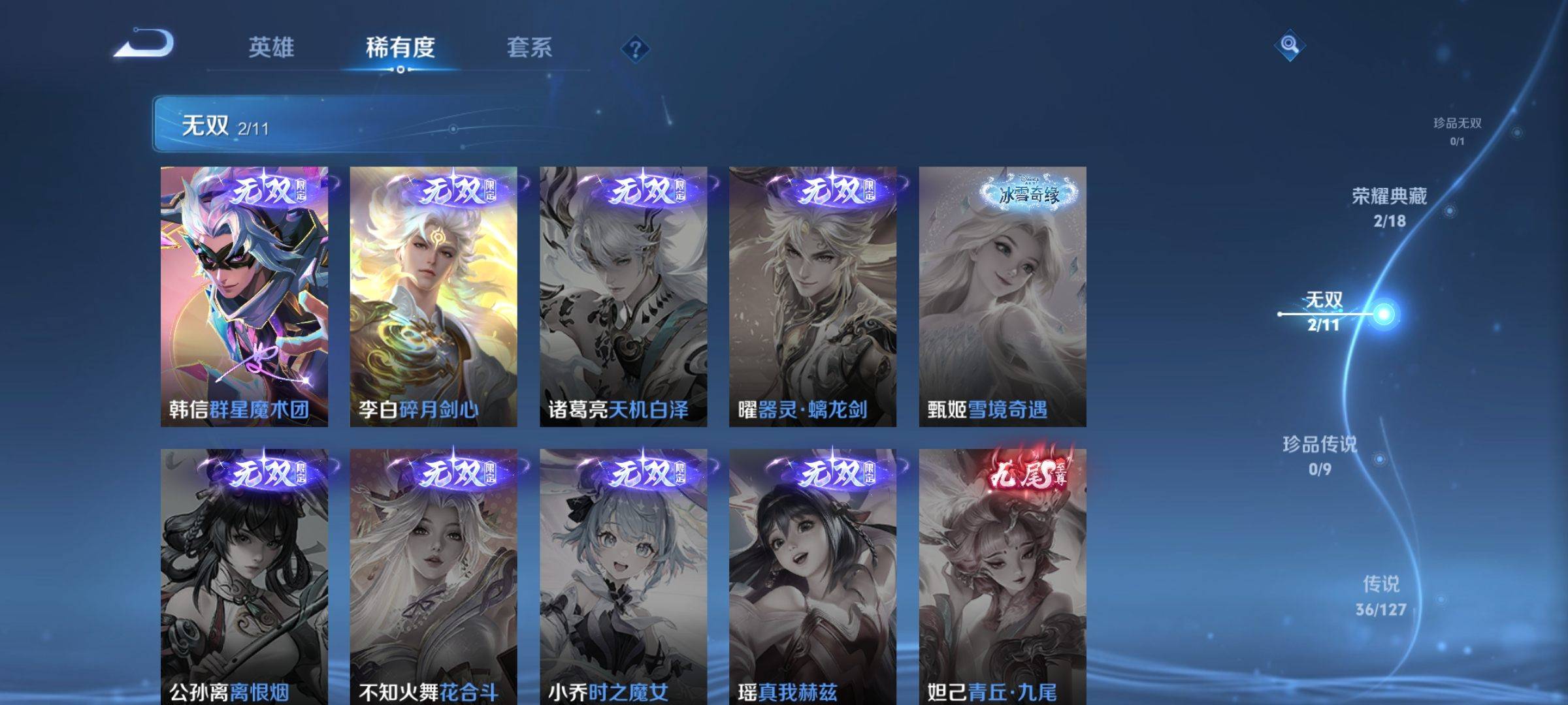WZCMW3253974王者荣耀账号详情图6 WZCMW3253974王者荣耀账号详情图6