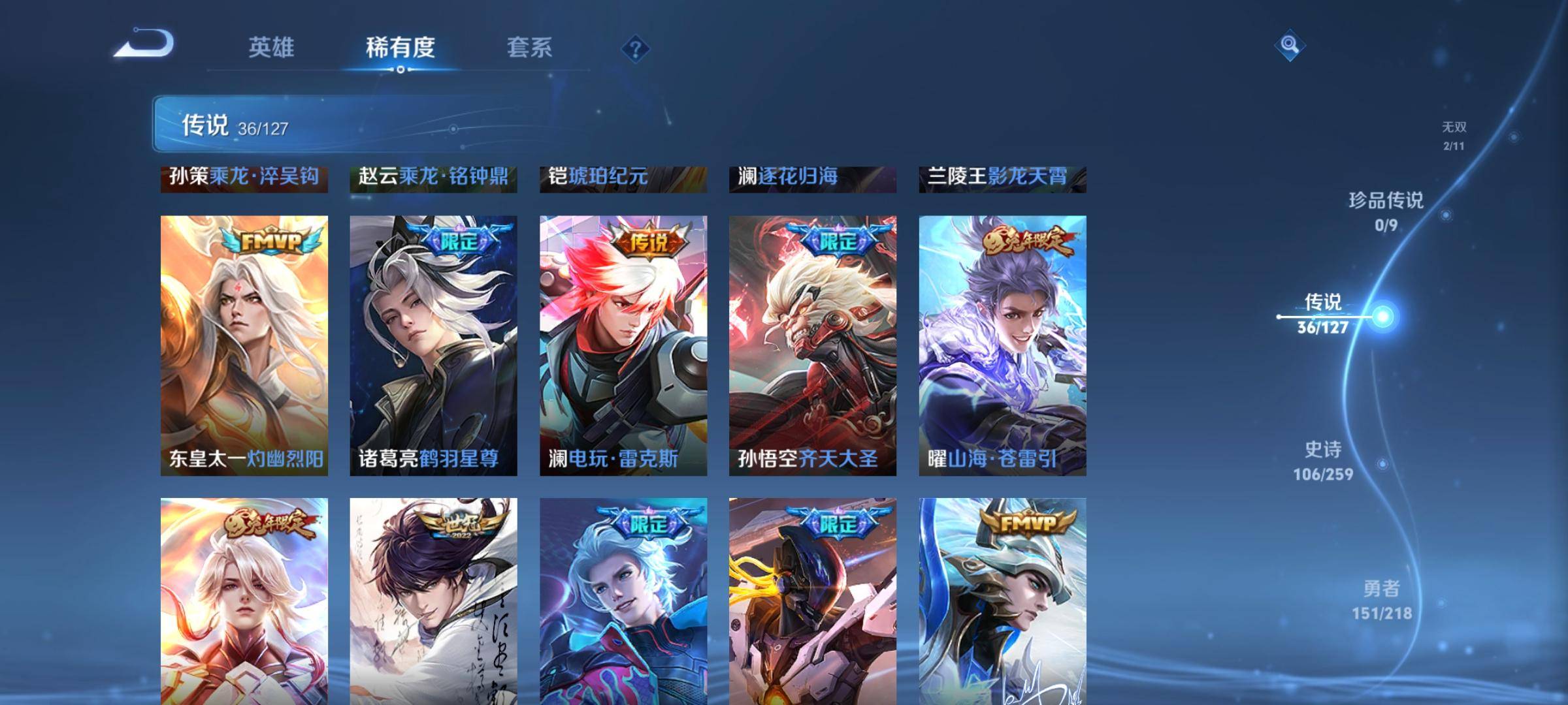 WZCMW3253974王者荣耀账号详情图8 WZCMW3253974王者荣耀账号详情图8