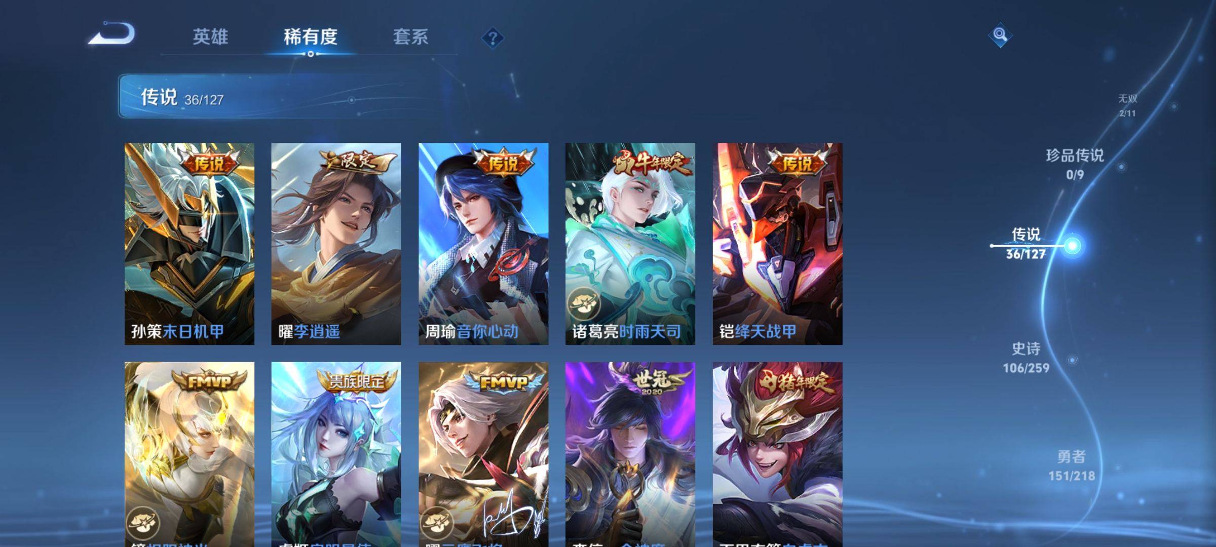 WZCMW3253974王者荣耀账号详情图9 WZCMW3253974王者荣耀账号详情图9
