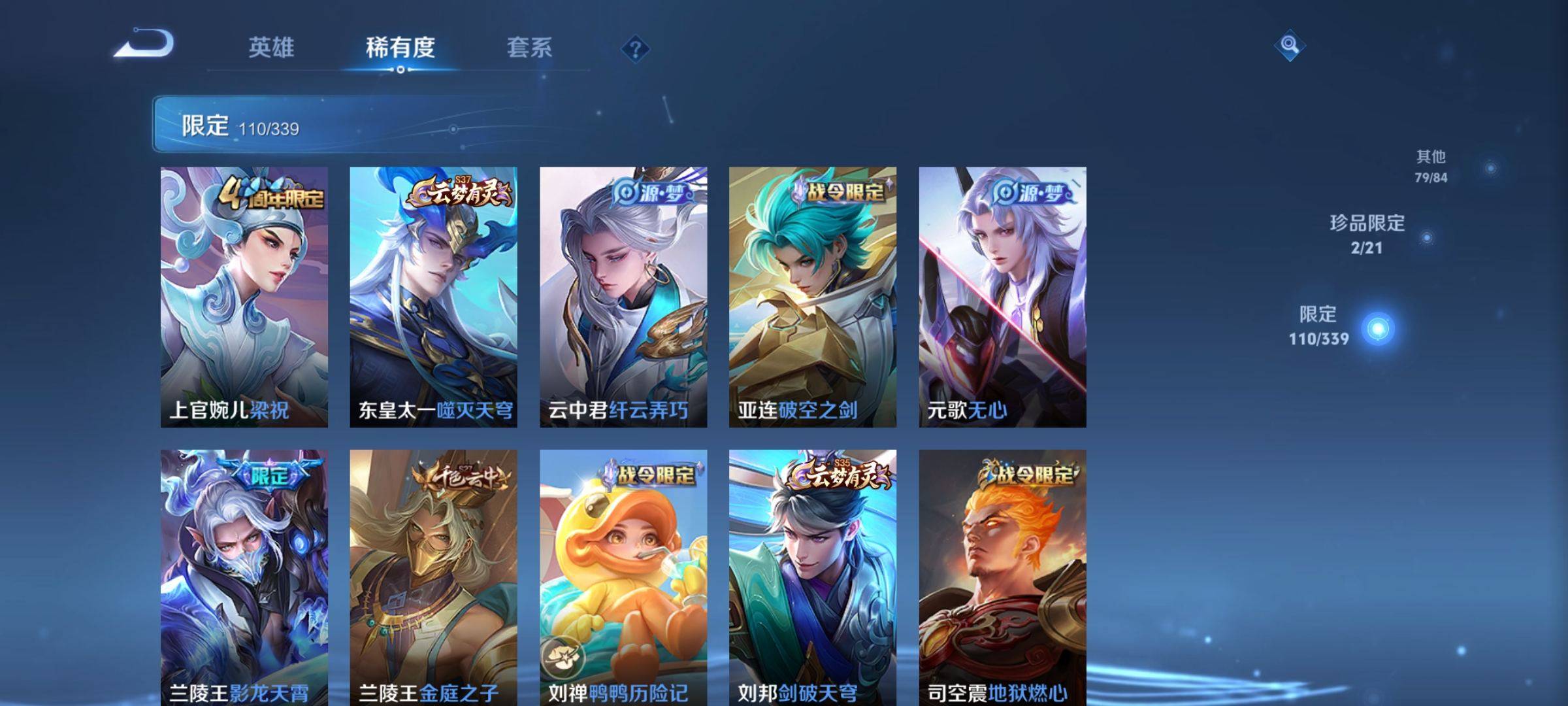 WZCMW3253974王者荣耀账号详情图11 WZCMW3253974王者荣耀账号详情图11