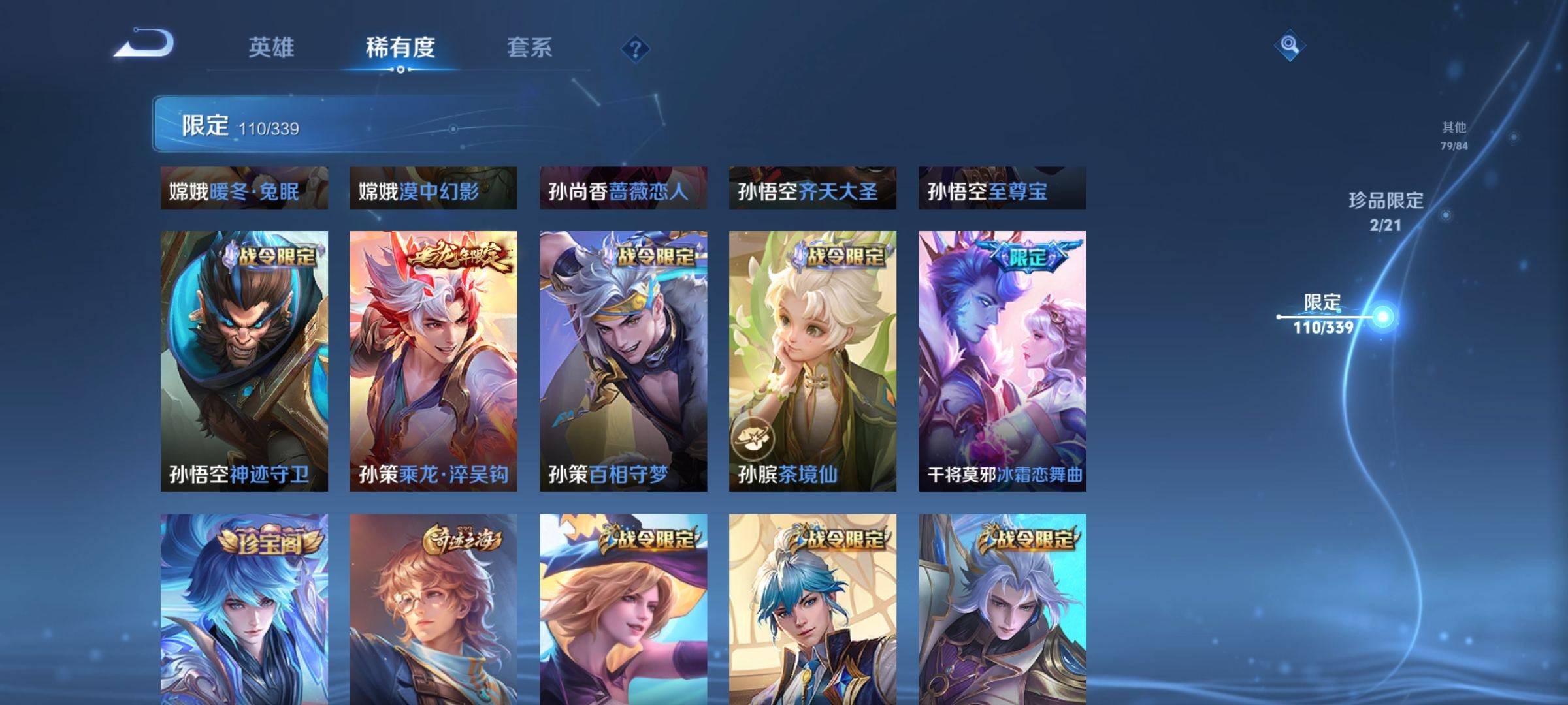 WZCMW3253974王者荣耀账号详情图14 WZCMW3253974王者荣耀账号详情图14