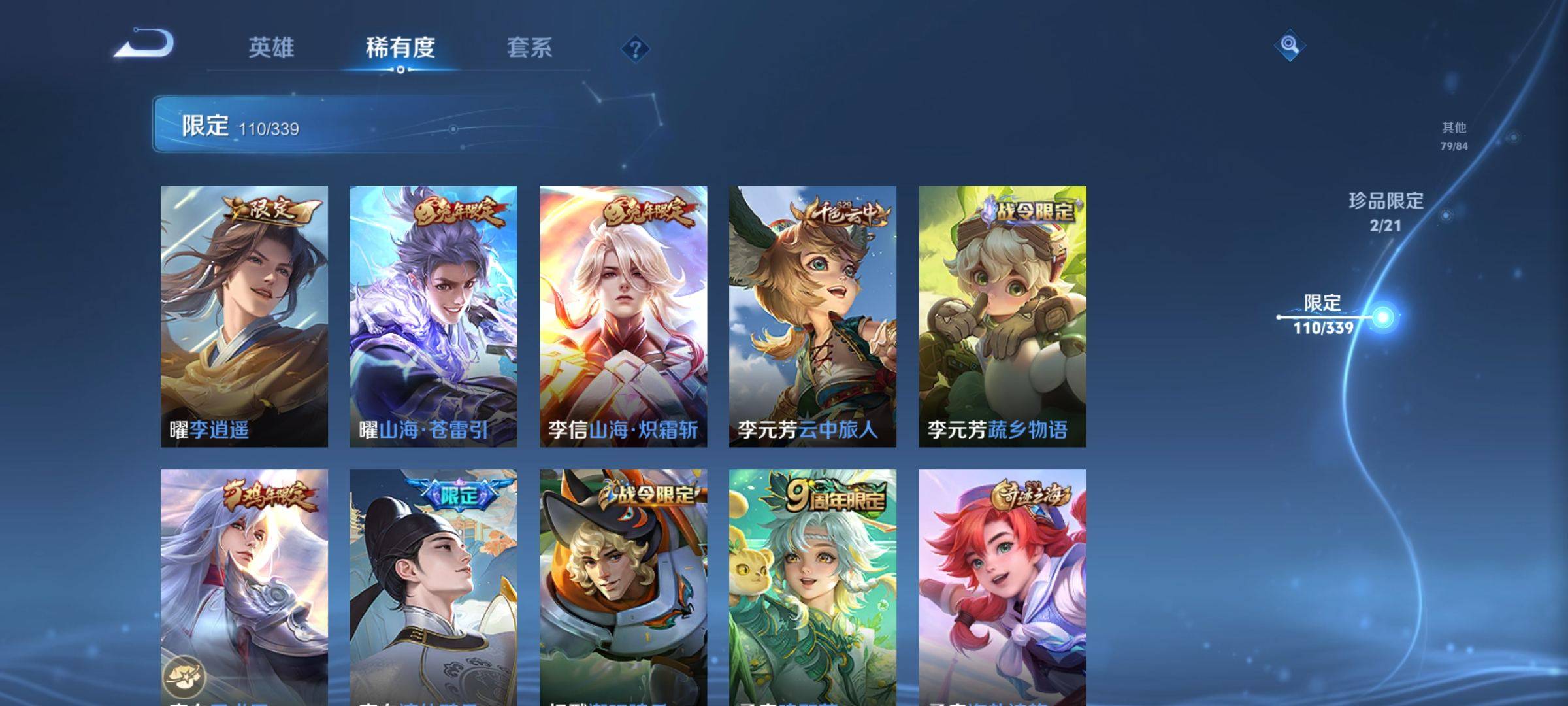 WZCMW3253974王者荣耀账号详情图15 WZCMW3253974王者荣耀账号详情图15