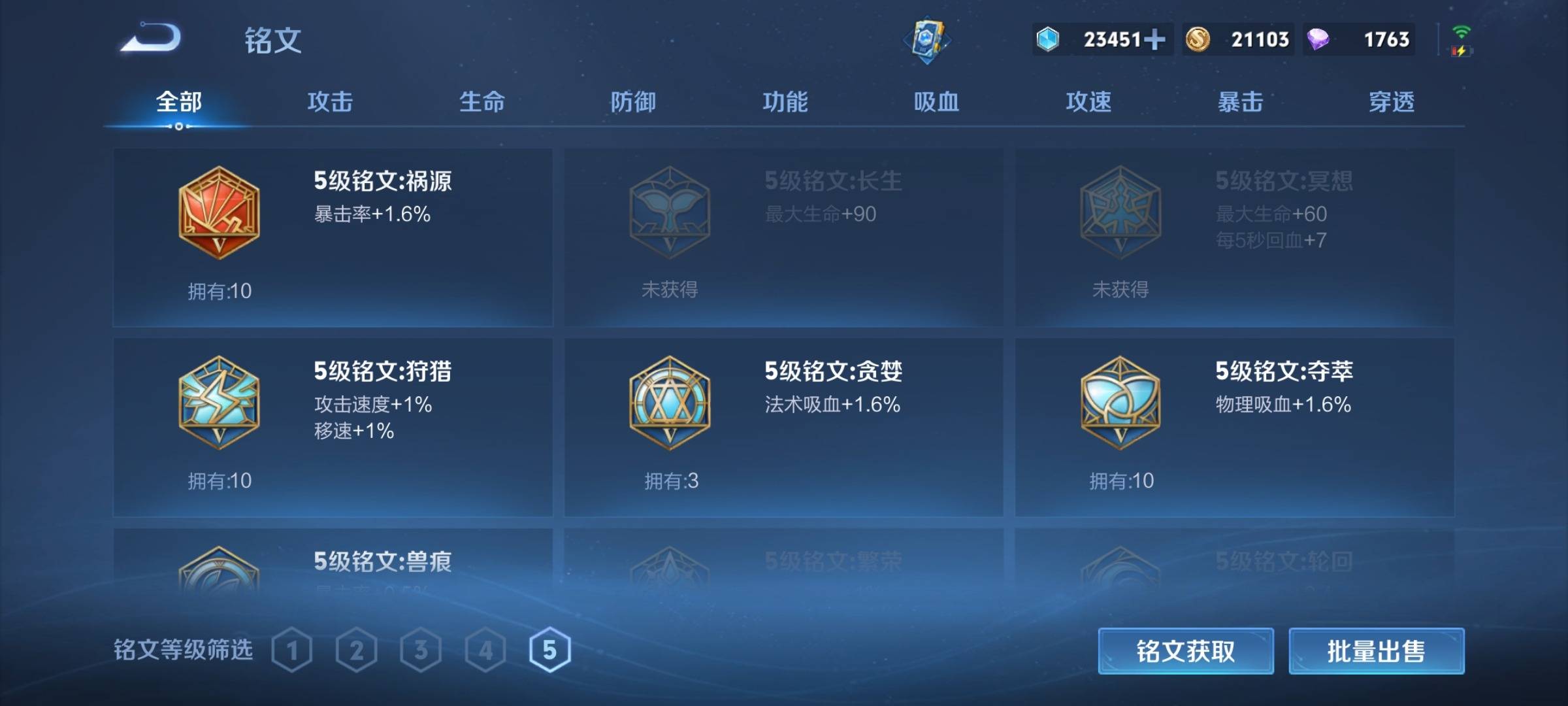 WZCMW3253974王者荣耀账号详情图27 WZCMW3253974王者荣耀账号详情图27