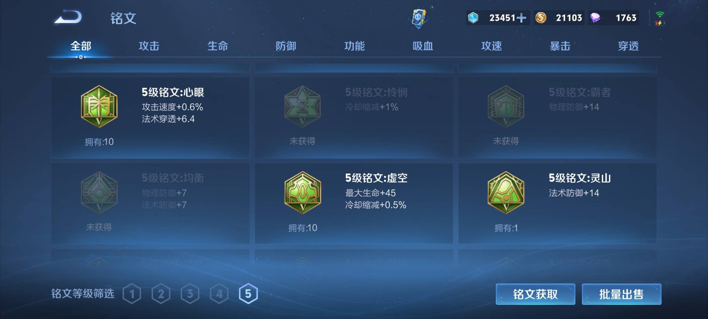 WZCMW3253974王者荣耀账号详情图29 WZCMW3253974王者荣耀账号详情图29