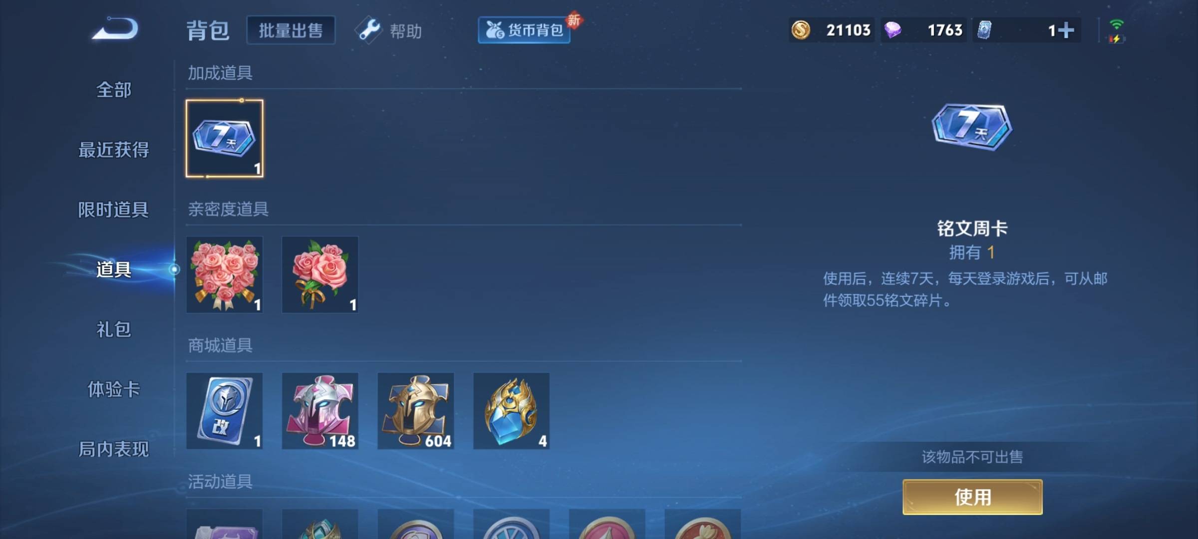 WZCMW3253974王者荣耀账号详情图30 WZCMW3253974王者荣耀账号详情图30