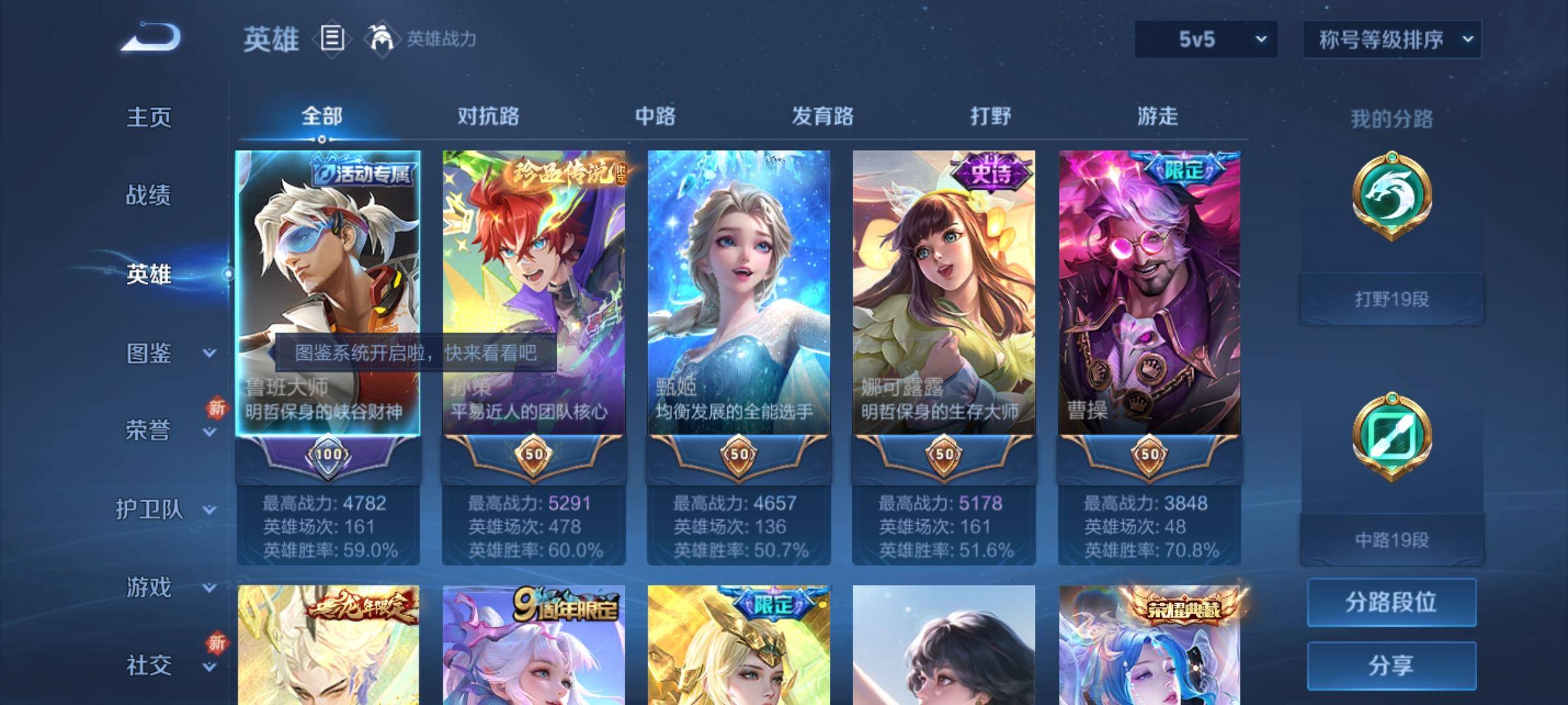 WZCMW3253988王者荣耀账号详情图2 WZCMW3253988王者荣耀账号详情图2