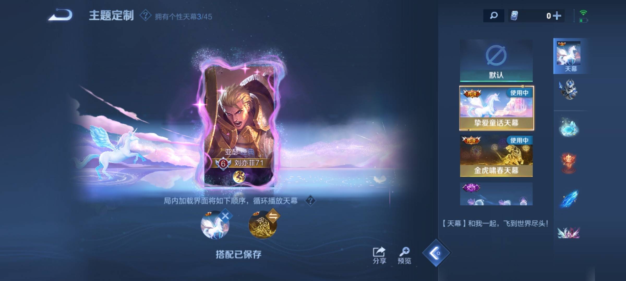 WZCMW3253988王者荣耀账号详情图4 WZCMW3253988王者荣耀账号详情图4