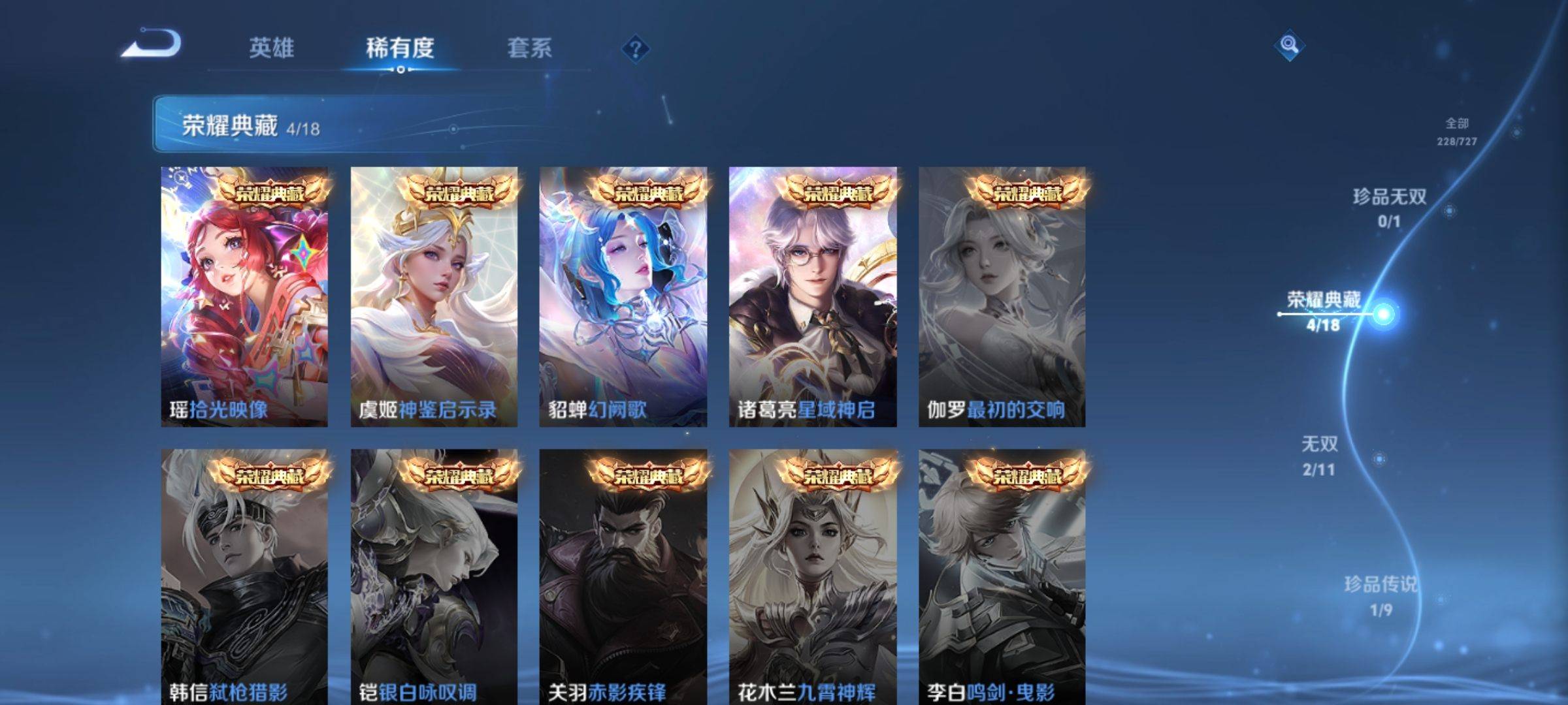 WZCMW3253988王者荣耀账号详情图6 WZCMW3253988王者荣耀账号详情图6