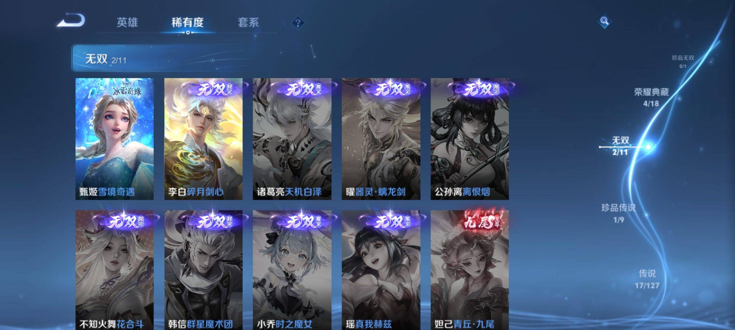 WZCMW3253988王者荣耀账号详情图7 WZCMW3253988王者荣耀账号详情图7