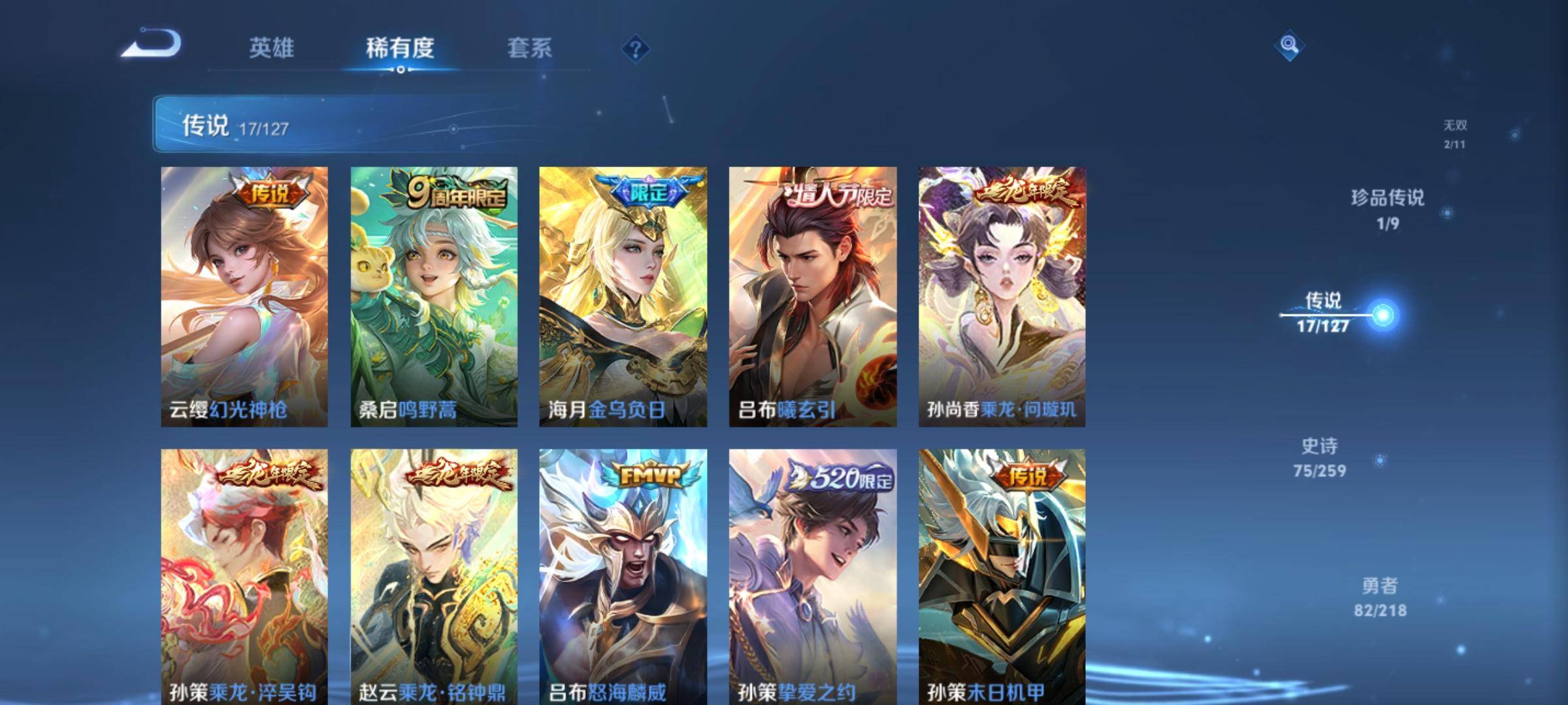 WZCMW3253988王者荣耀账号详情图9 WZCMW3253988王者荣耀账号详情图9