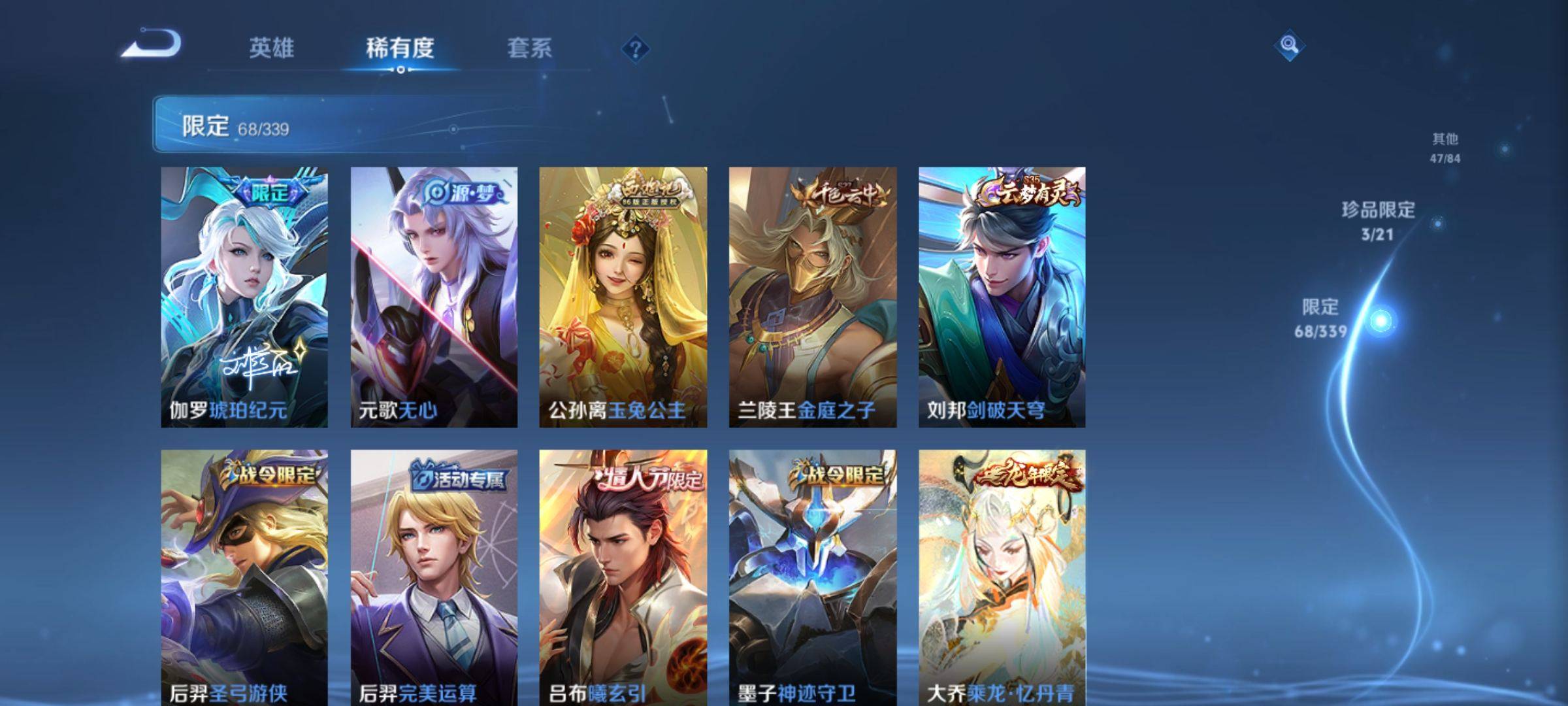 WZCMW3253988王者荣耀账号详情图11 WZCMW3253988王者荣耀账号详情图11