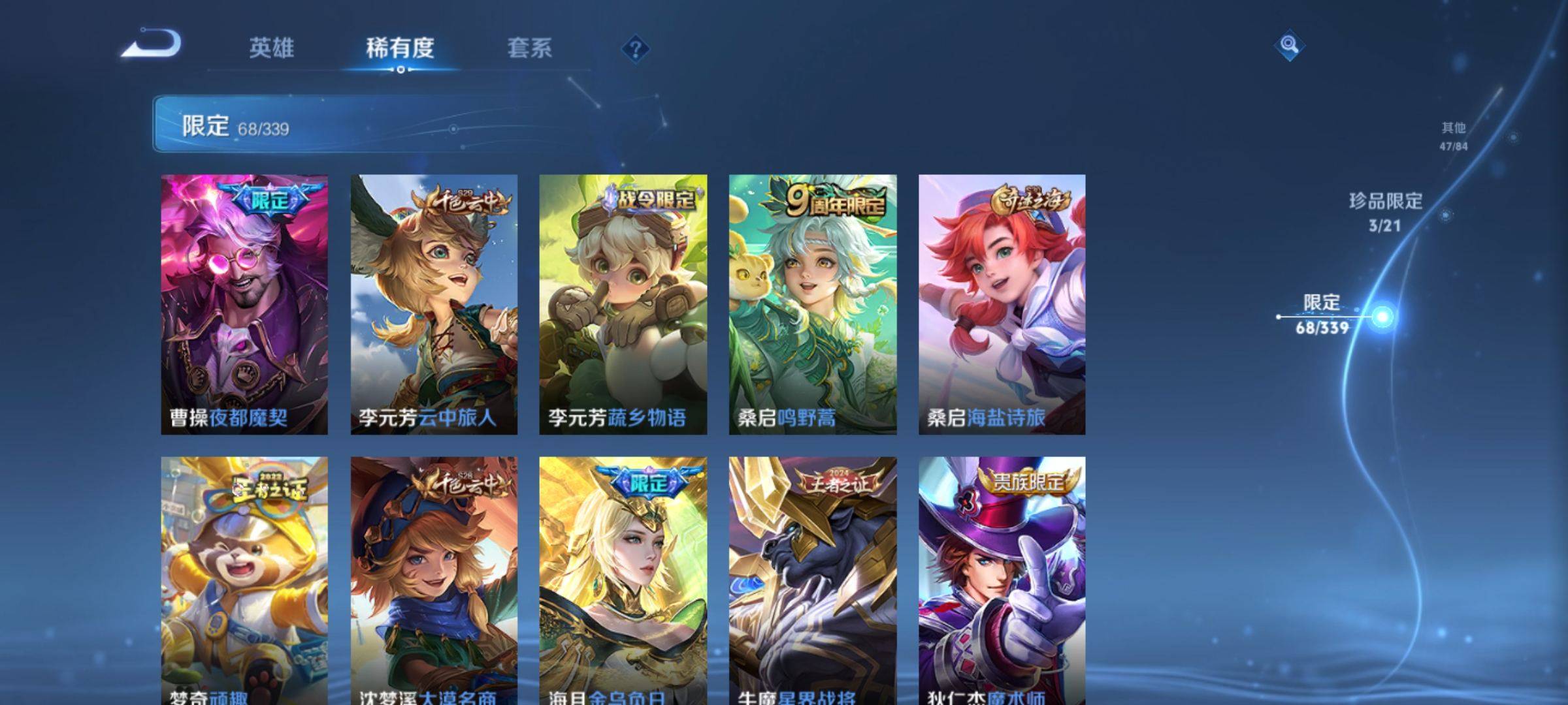 WZCMW3253988王者荣耀账号详情图14 WZCMW3253988王者荣耀账号详情图14