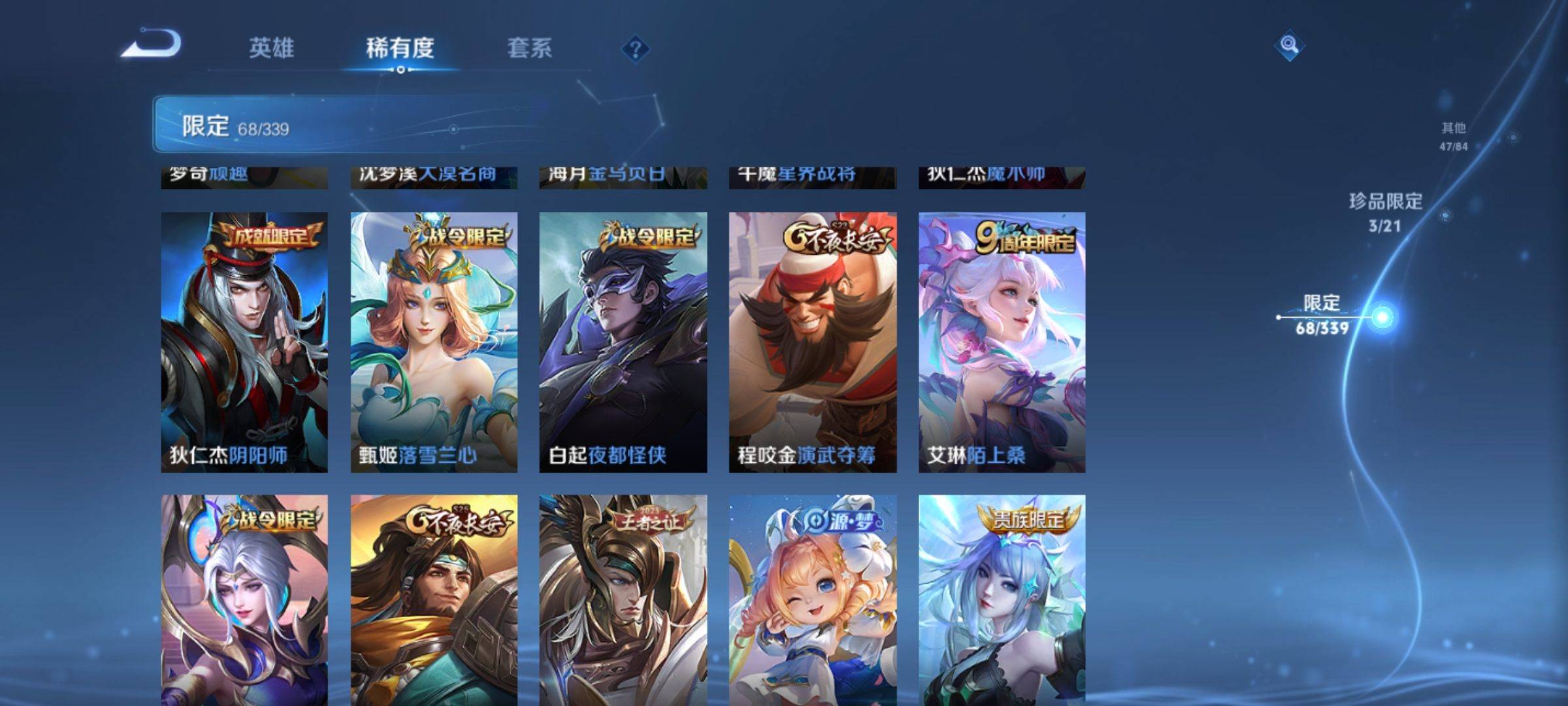 WZCMW3253988王者荣耀账号详情图15 WZCMW3253988王者荣耀账号详情图15