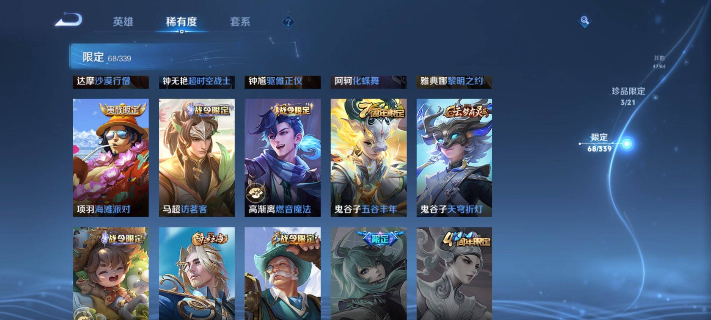 WZCMW3253988王者荣耀账号详情图17 WZCMW3253988王者荣耀账号详情图17
