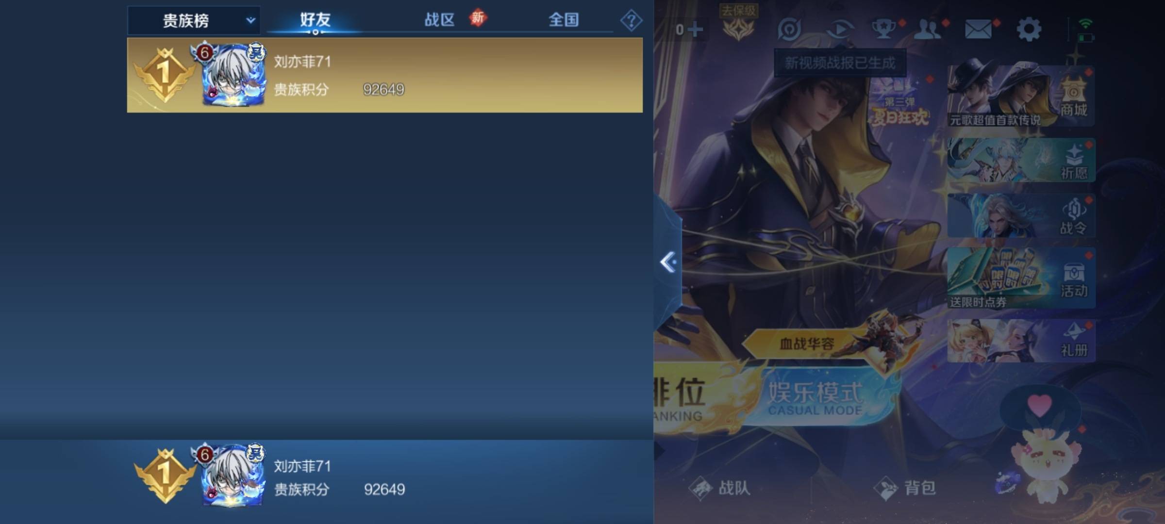 WZCMW3253988王者荣耀账号详情图29 WZCMW3253988王者荣耀账号详情图29