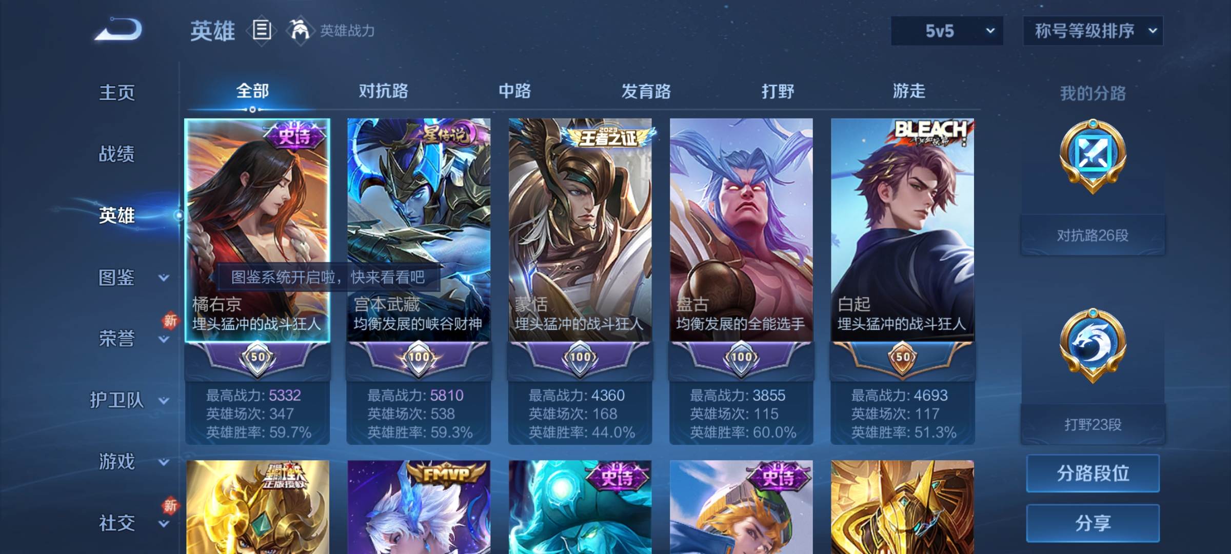 WZCMW3253969王者荣耀账号详情图2 WZCMW3253969王者荣耀账号详情图2
