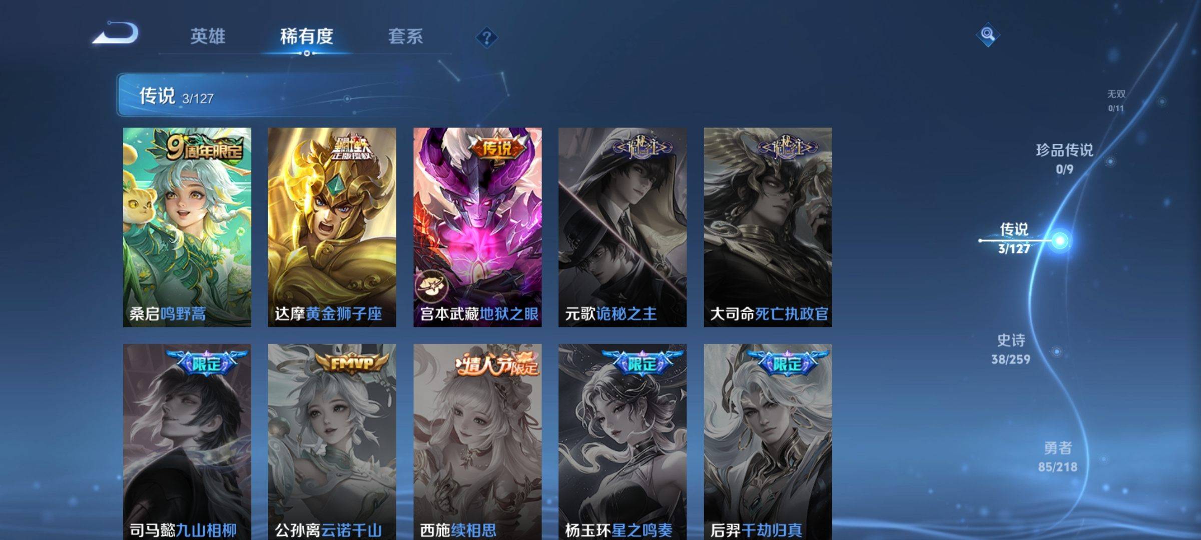 WZCMW3253969王者荣耀账号详情图5 WZCMW3253969王者荣耀账号详情图5