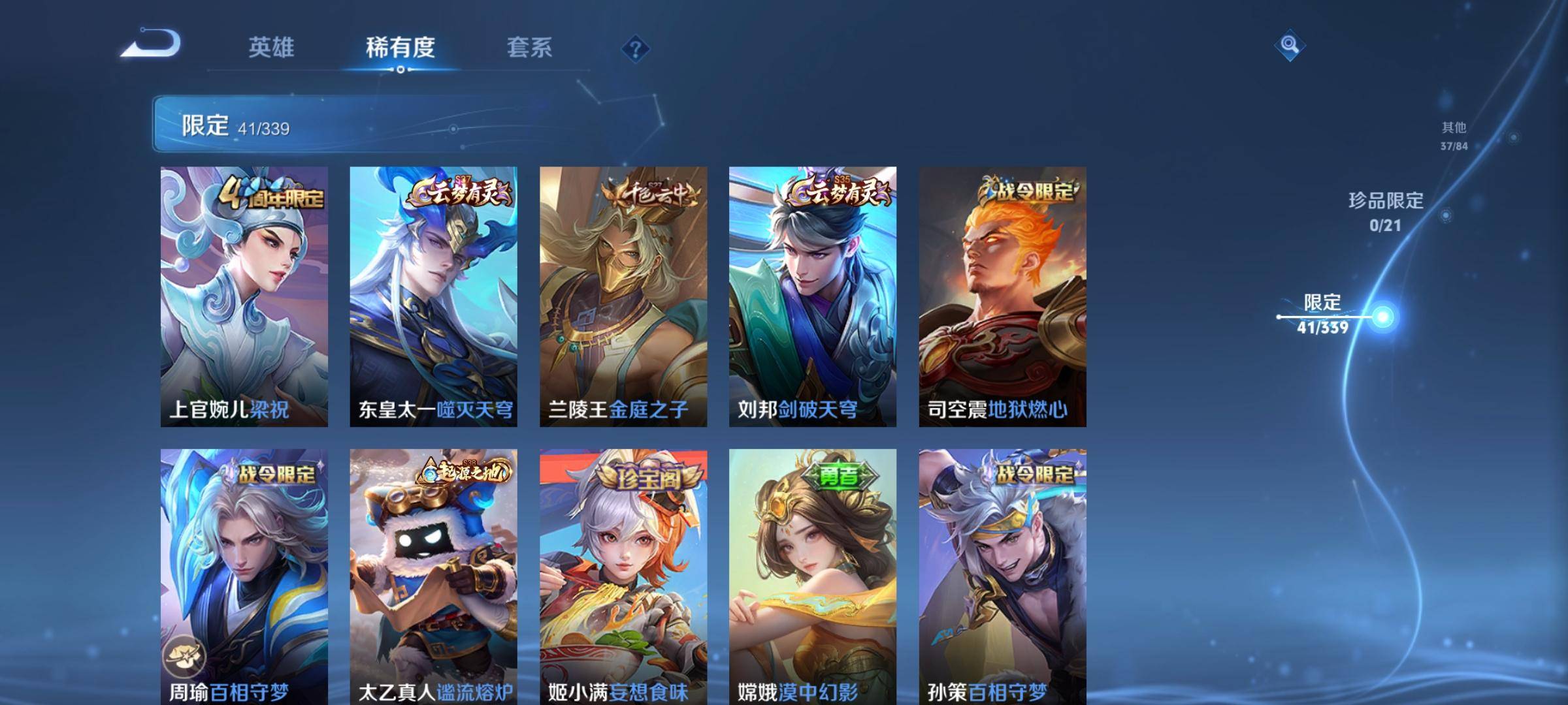 WZCMW3253969王者荣耀账号详情图6 WZCMW3253969王者荣耀账号详情图6