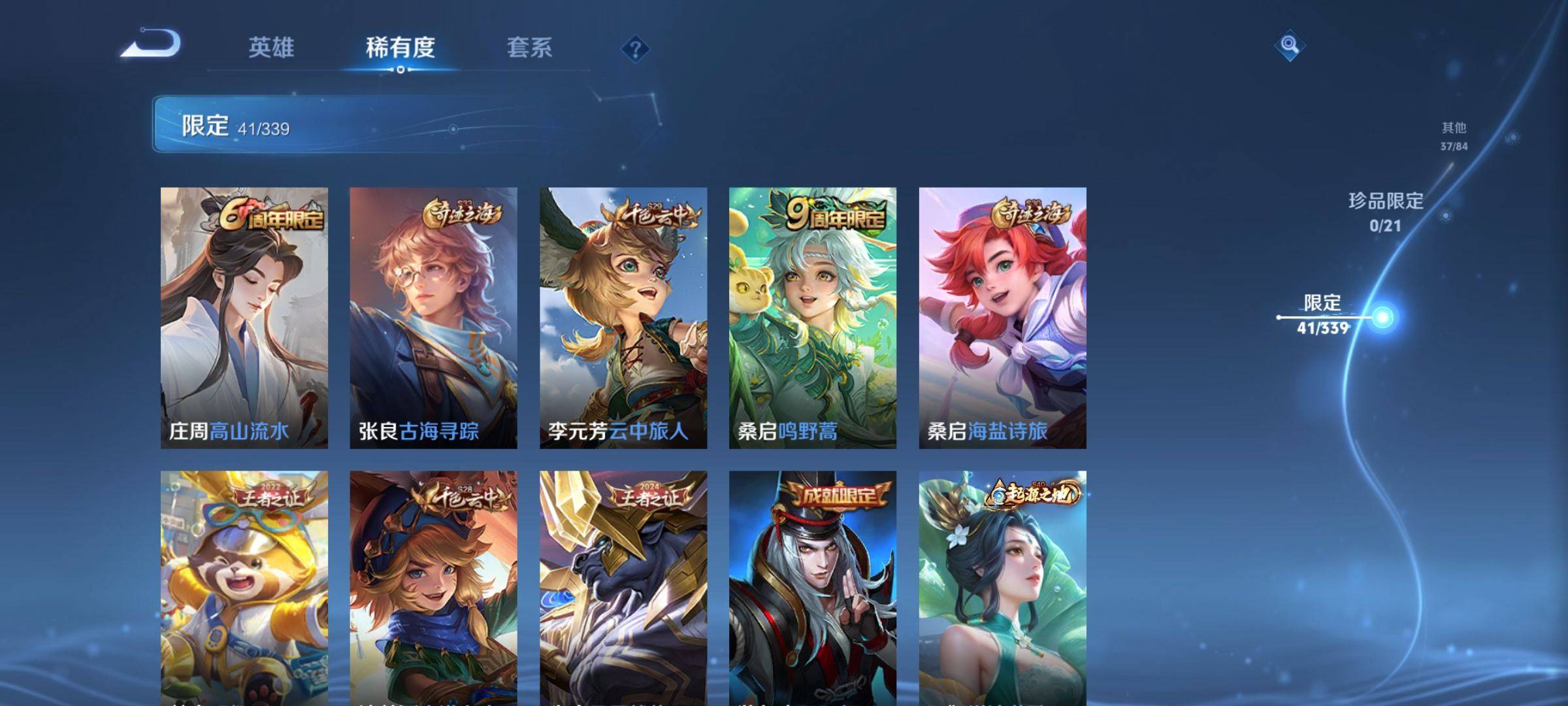 WZCMW3253969王者荣耀账号详情图7 WZCMW3253969王者荣耀账号详情图7