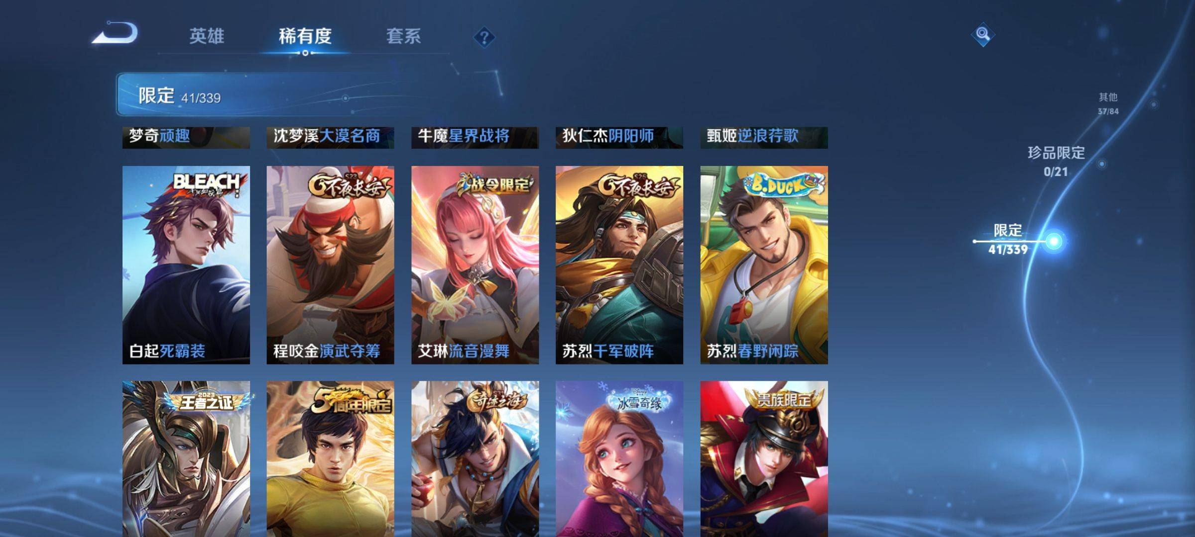 WZCMW3253969王者荣耀账号详情图8 WZCMW3253969王者荣耀账号详情图8