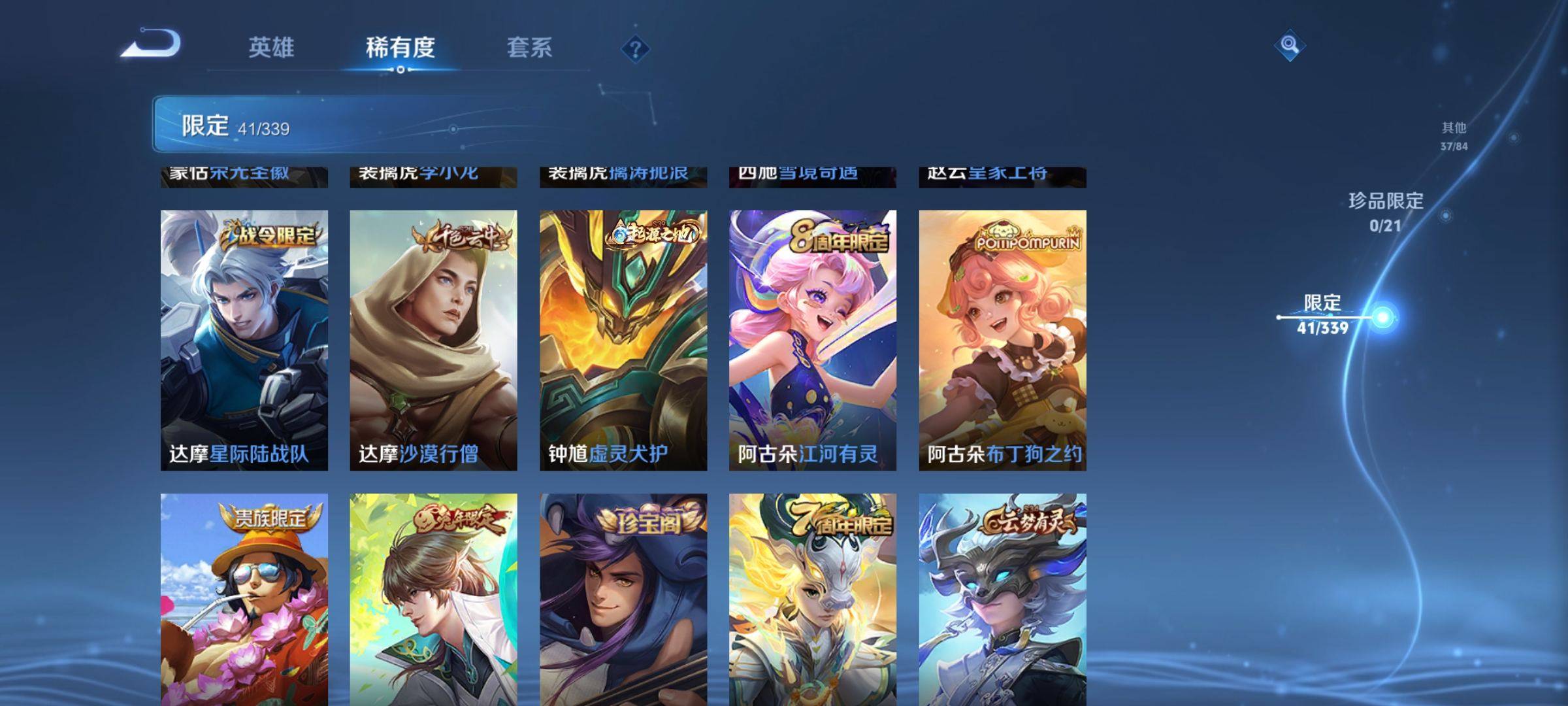 WZCMW3253969王者荣耀账号详情图9 WZCMW3253969王者荣耀账号详情图9
