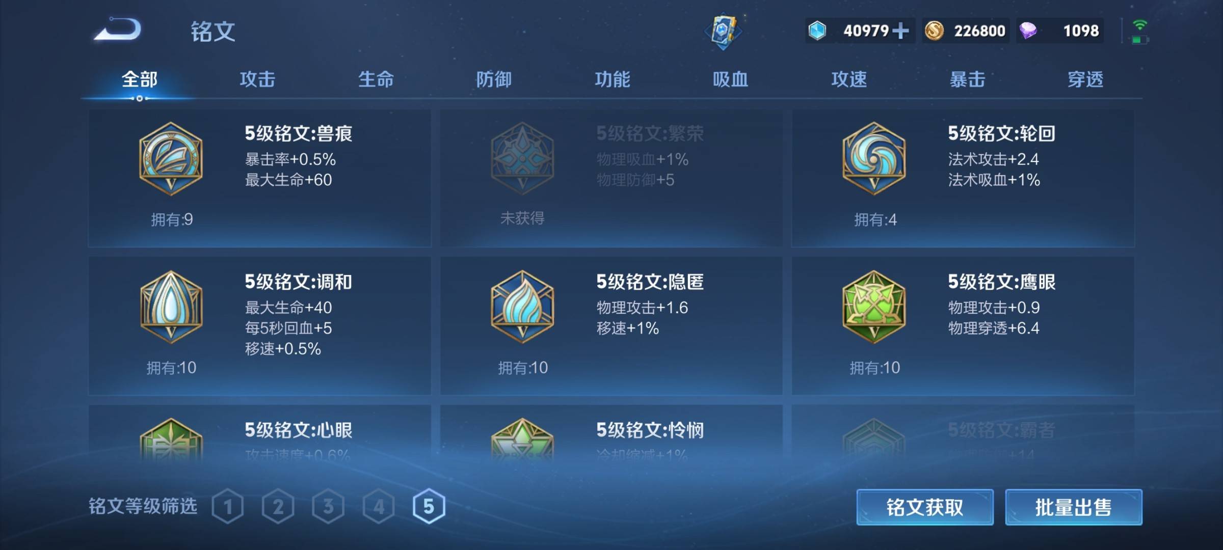 WZCMW3253969王者荣耀账号详情图17 WZCMW3253969王者荣耀账号详情图17