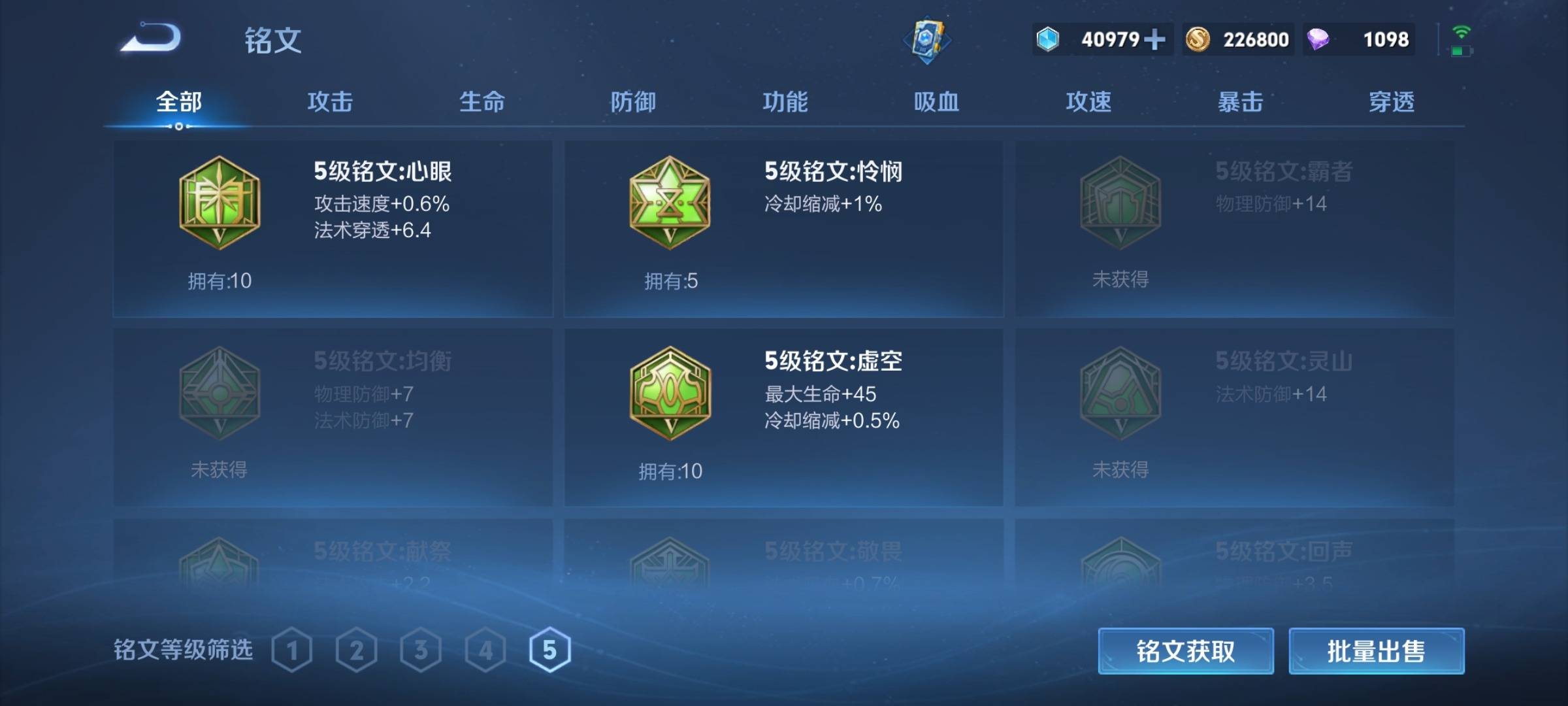 WZCMW3253969王者荣耀账号详情图18 WZCMW3253969王者荣耀账号详情图18