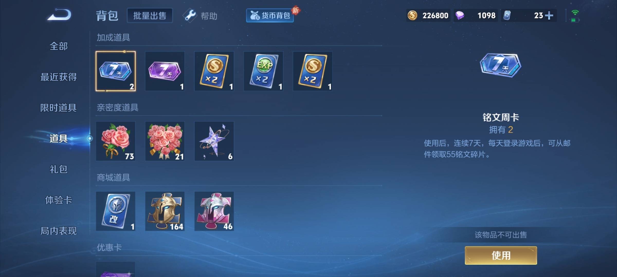 WZCMW3253969王者荣耀账号详情图19 WZCMW3253969王者荣耀账号详情图19