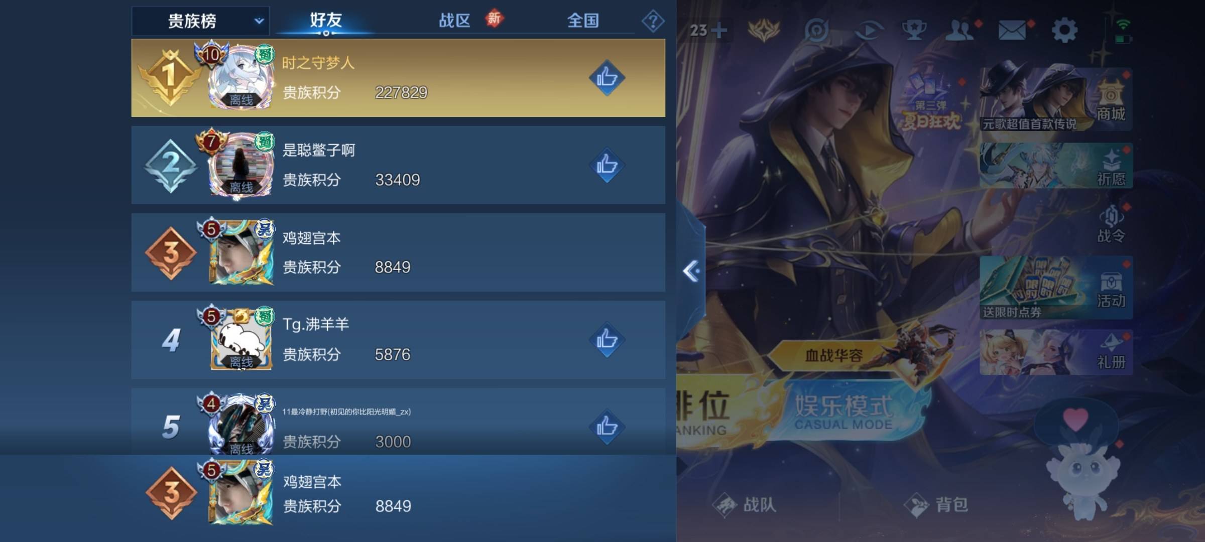 WZCMW3253969王者荣耀账号详情图22 WZCMW3253969王者荣耀账号详情图22