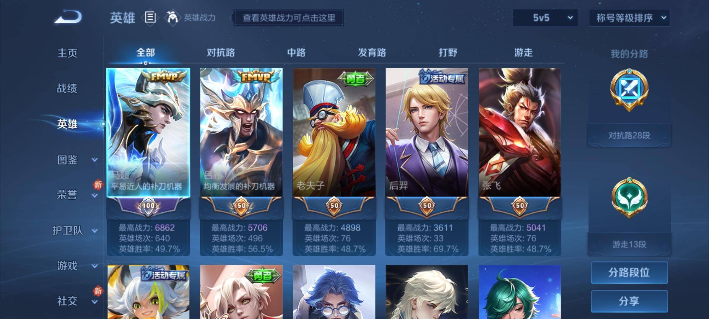 WZCMW3253962王者荣耀账号详情图2 WZCMW3253962王者荣耀账号详情图2