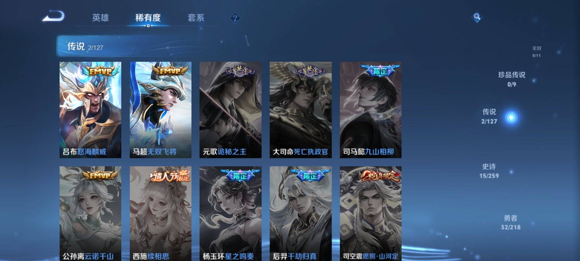 WZCMW3253962王者荣耀账号详情图5 WZCMW3253962王者荣耀账号详情图5