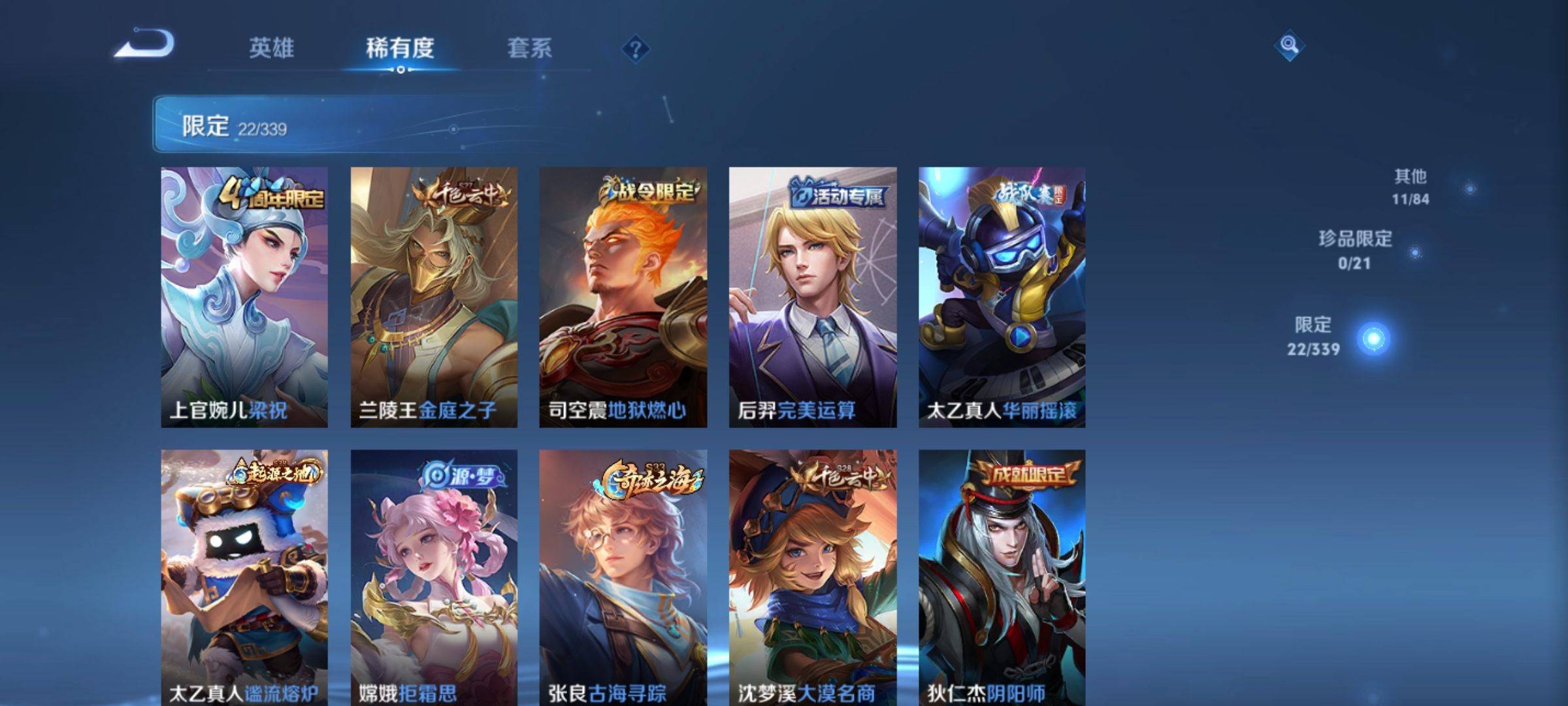 WZCMW3253962王者荣耀账号详情图6 WZCMW3253962王者荣耀账号详情图6