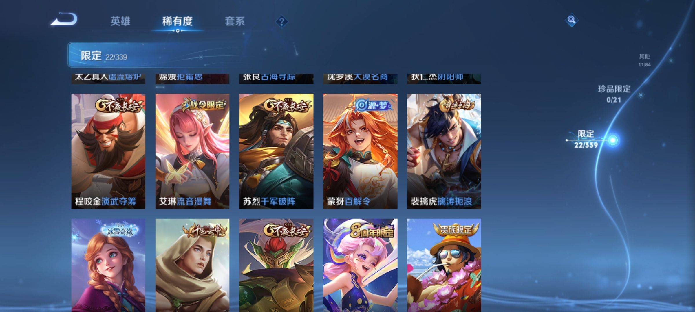 WZCMW3253962王者荣耀账号详情图7 WZCMW3253962王者荣耀账号详情图7