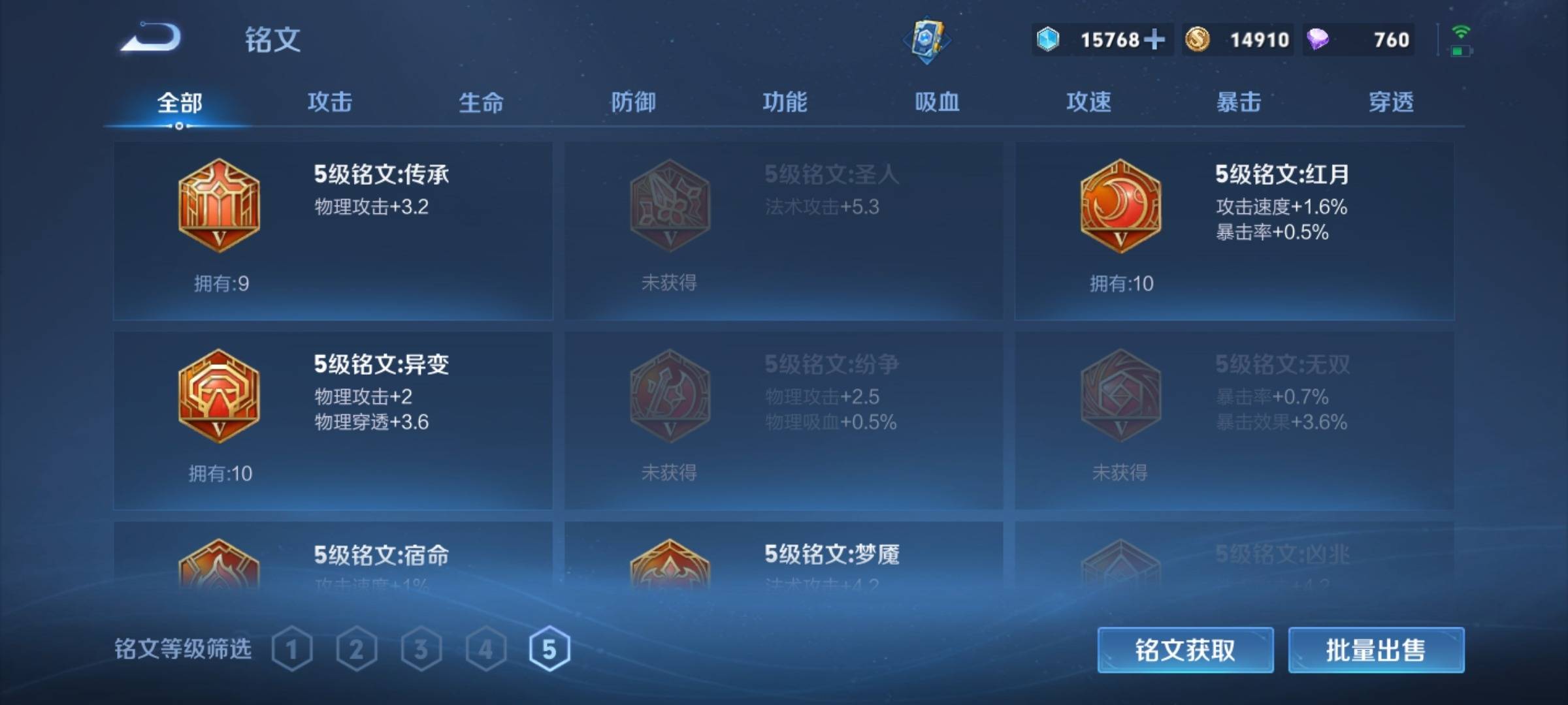 WZCMW3253962王者荣耀账号详情图12 WZCMW3253962王者荣耀账号详情图12