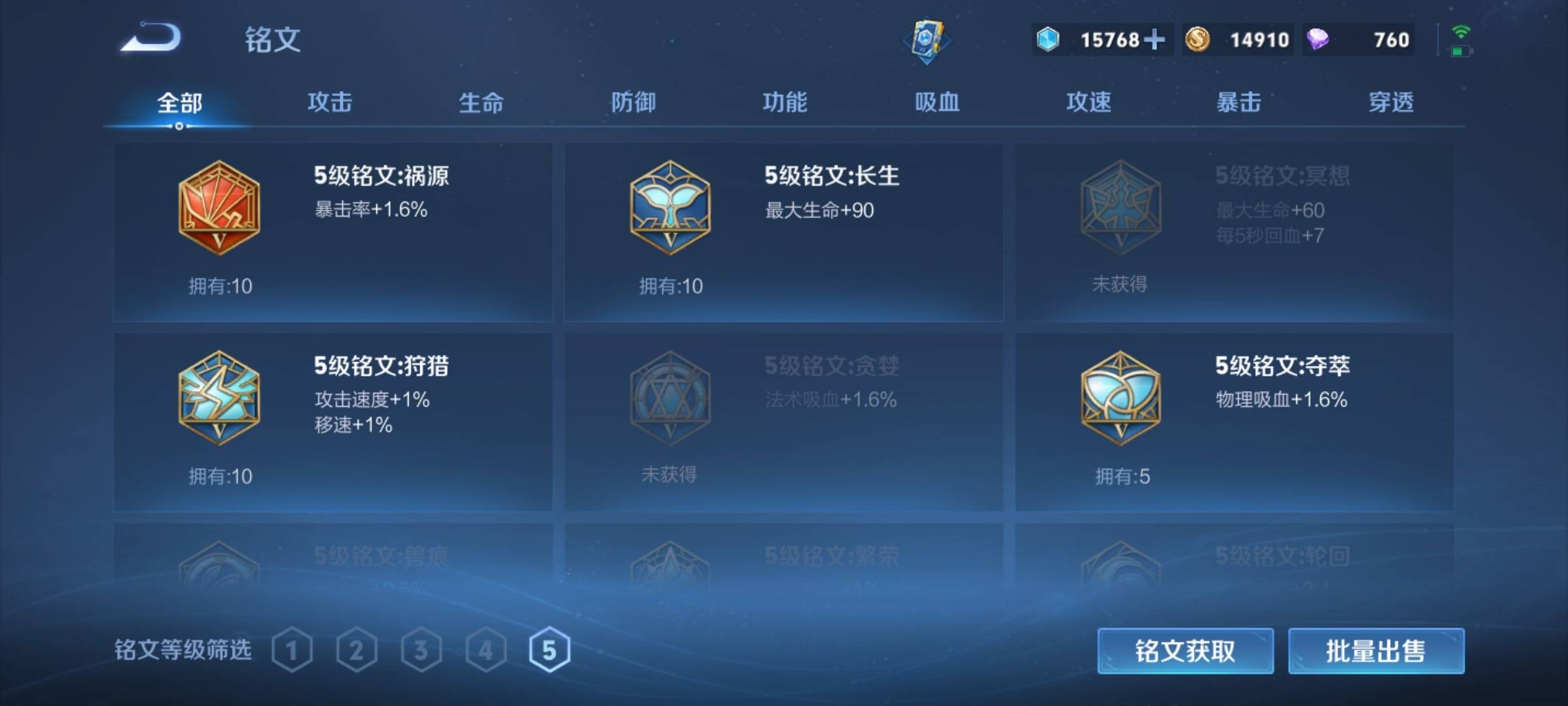 WZCMW3253962王者荣耀账号详情图13 WZCMW3253962王者荣耀账号详情图13