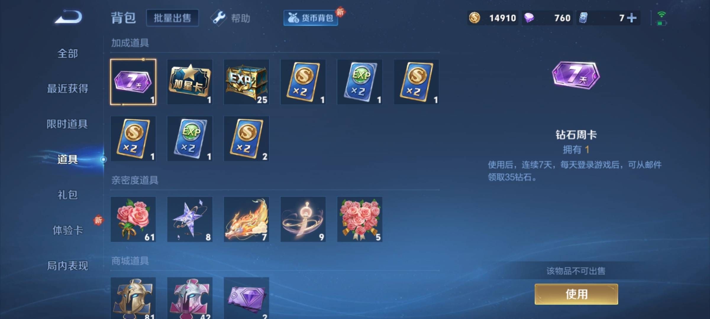 WZCMW3253962王者荣耀账号详情图16 WZCMW3253962王者荣耀账号详情图16