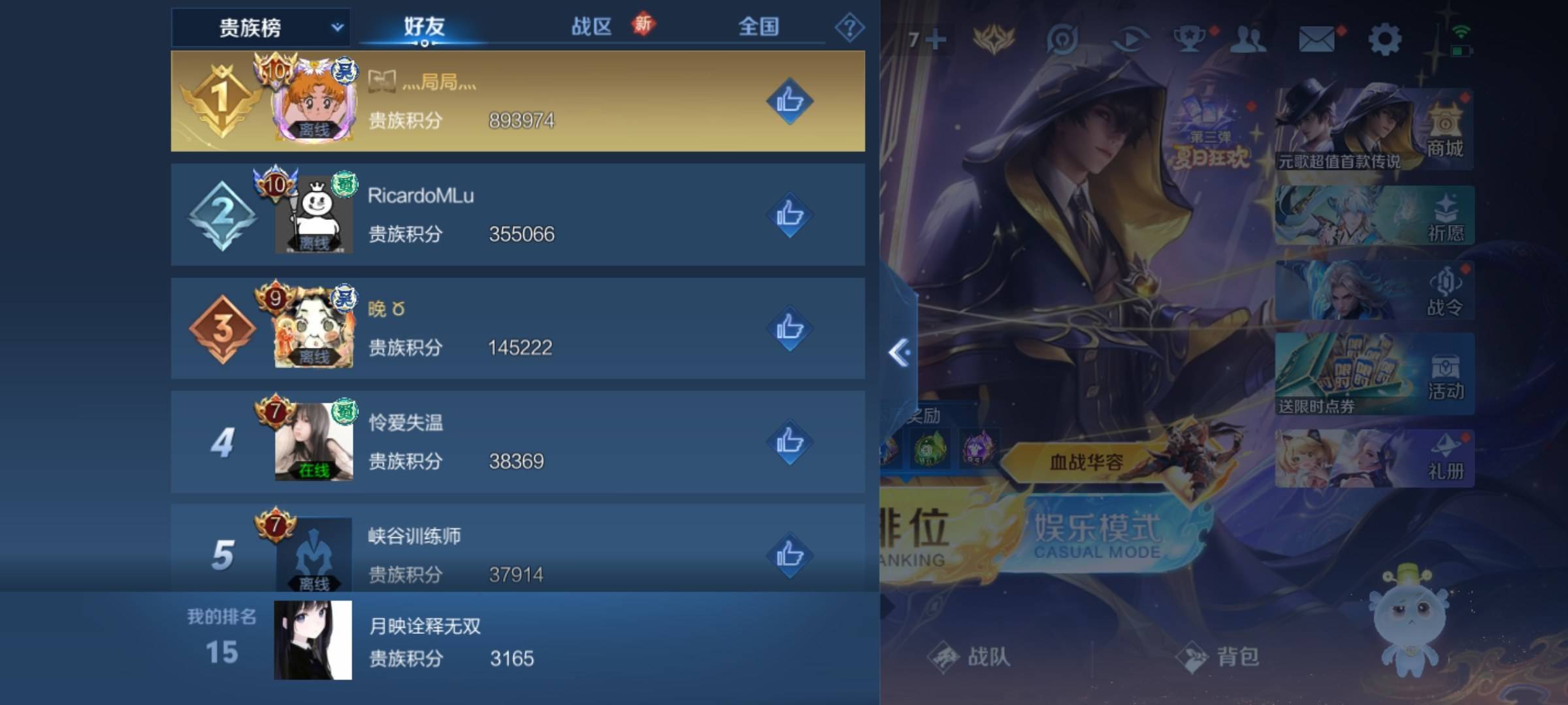 WZCMW3253962王者荣耀账号详情图19 WZCMW3253962王者荣耀账号详情图19
