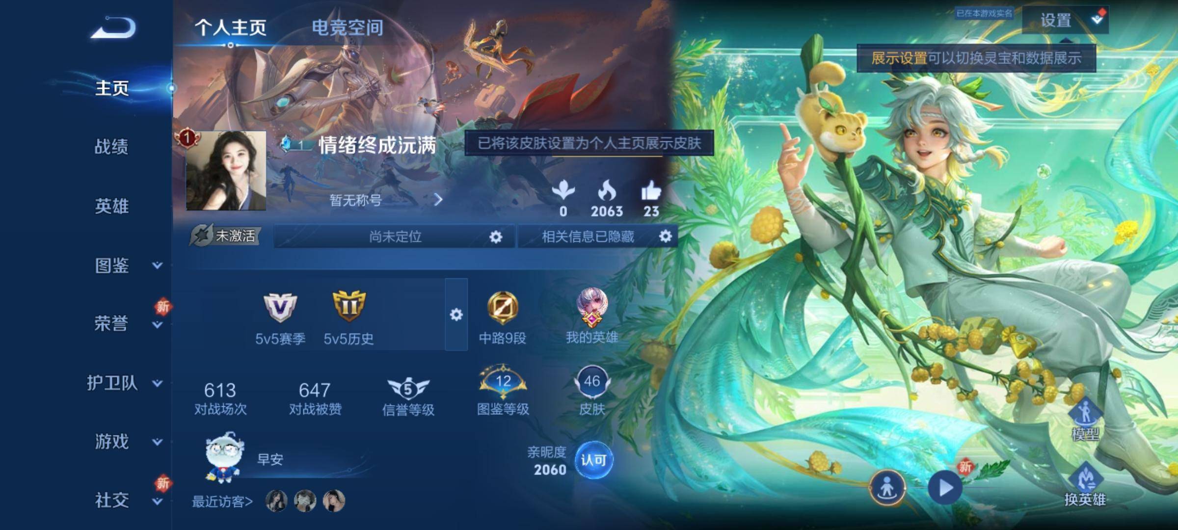 王者荣耀账号安卓QQ69英雄-46皮肤-传说品质1-史诗品质6鸣野蒿-魅力维加斯-地狱岩魂-唤灵魅影-时之奇旅安琪拉-心